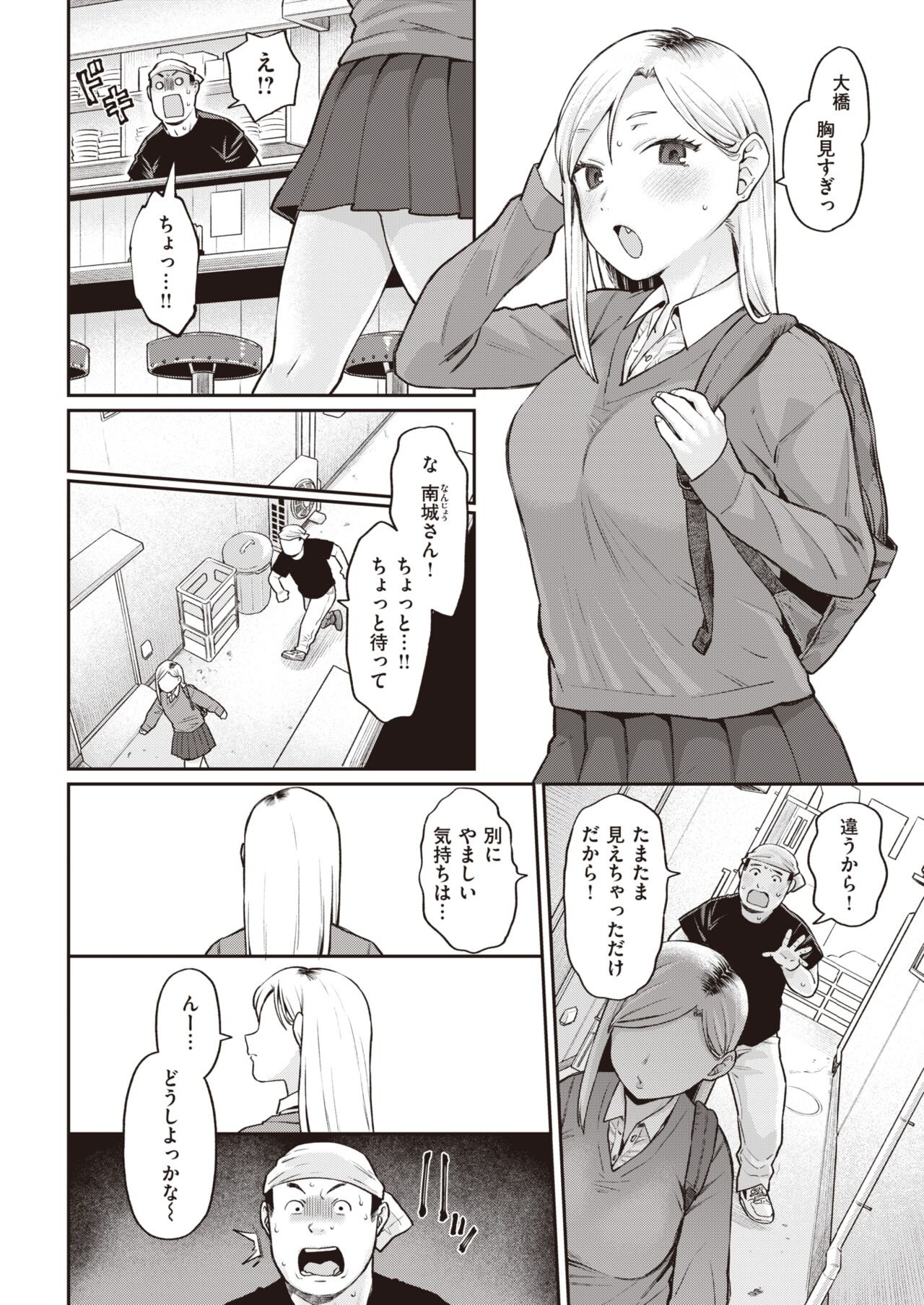Page 290