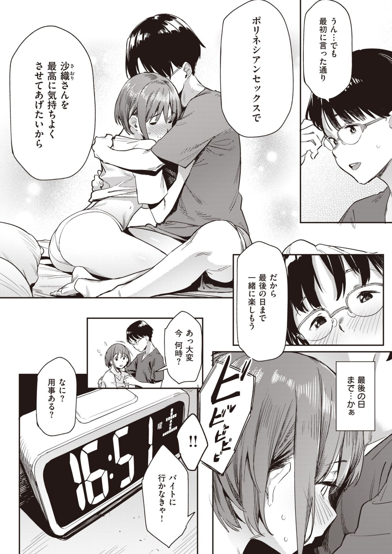 Page 332