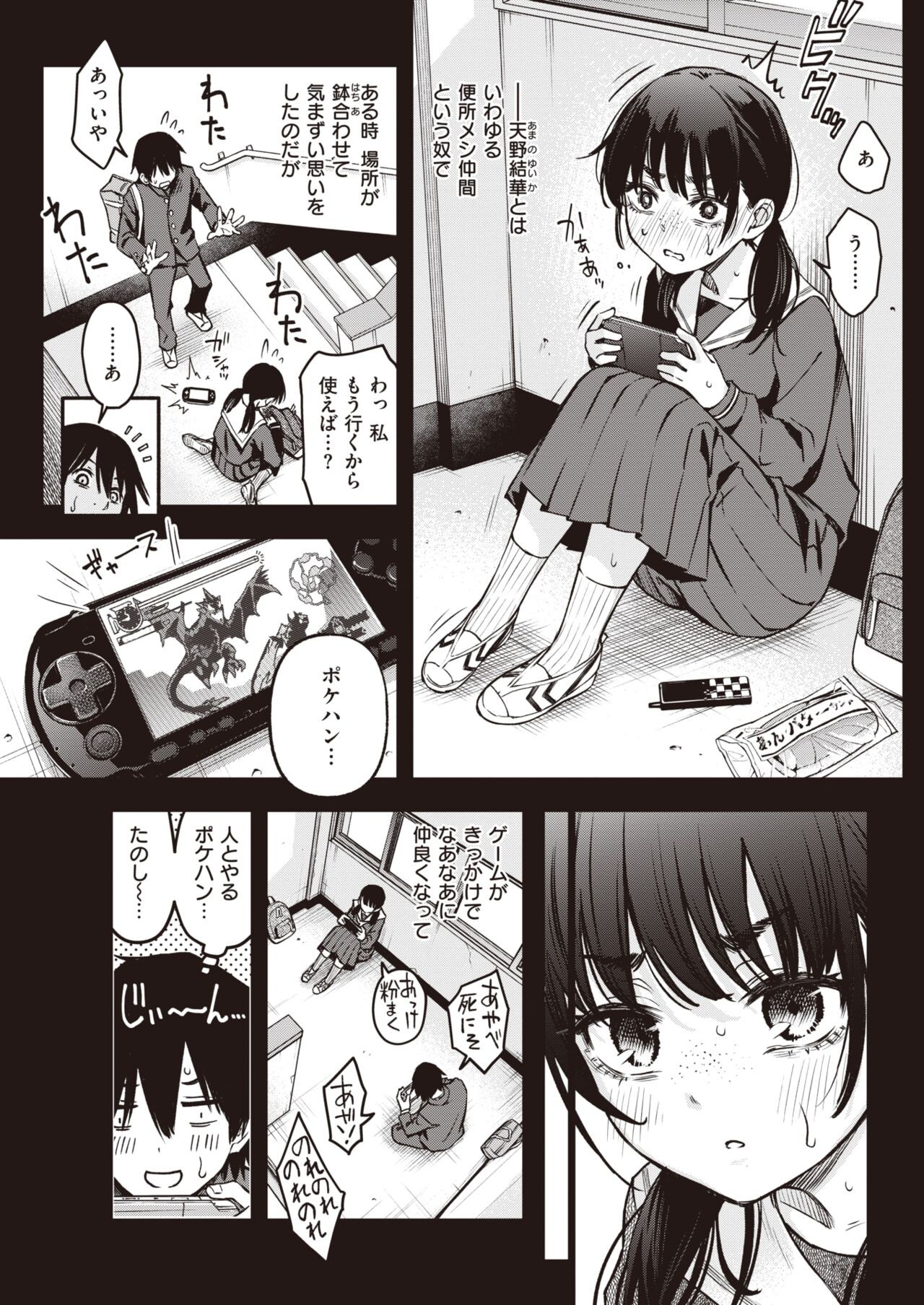 Page 83