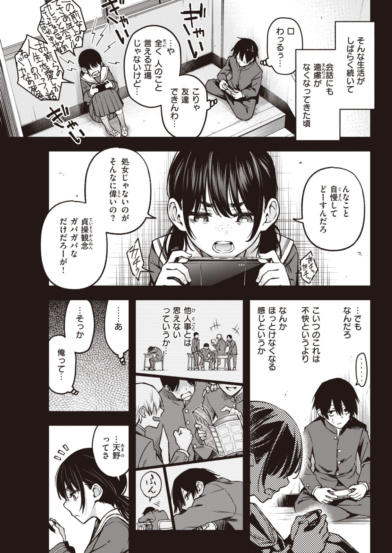 Page 85
