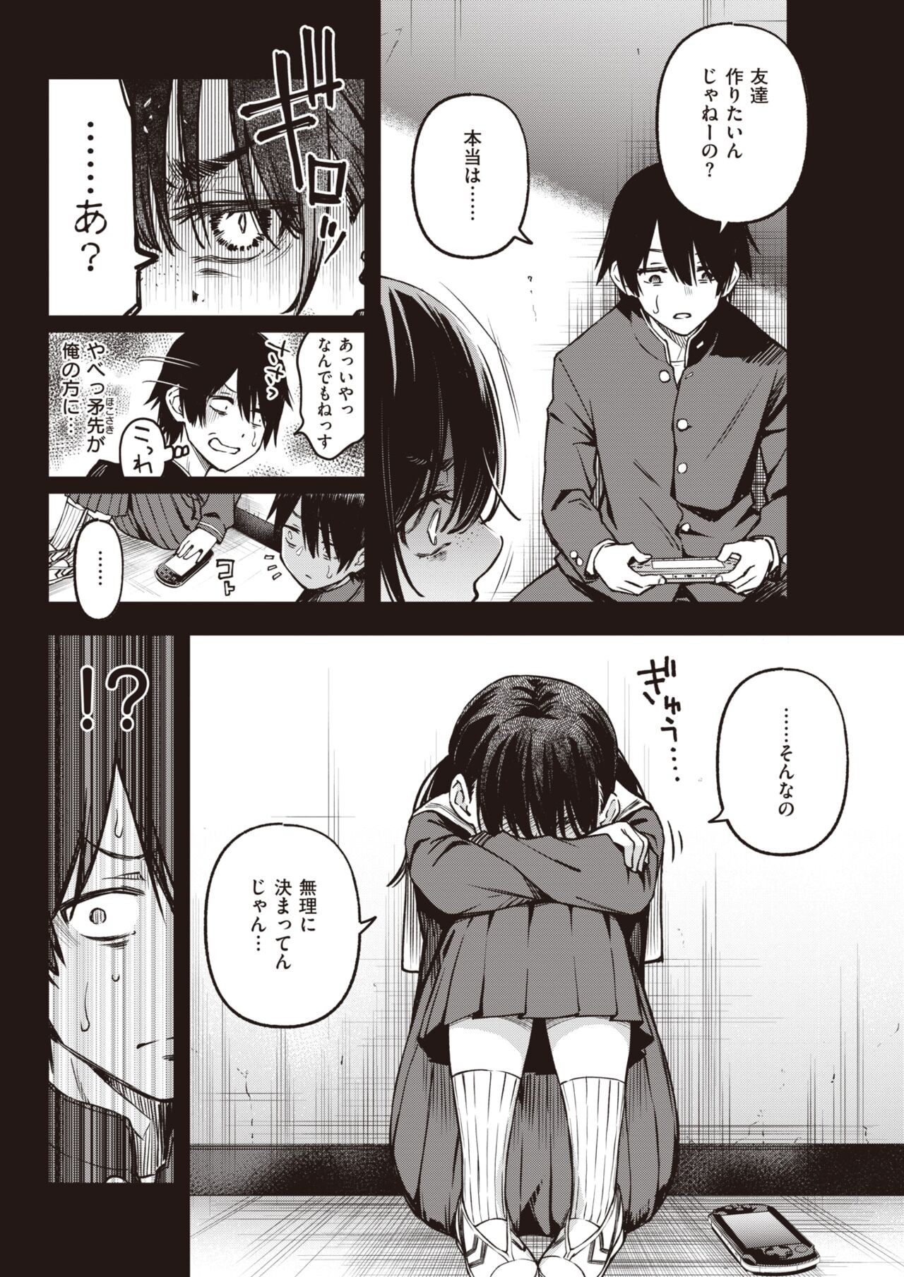 Page 86