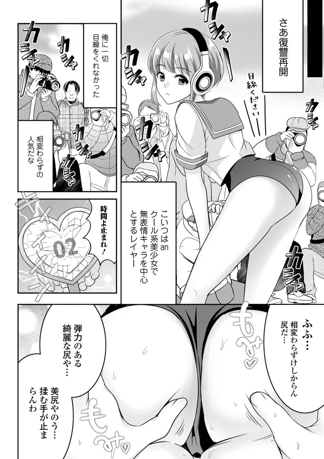 Page 76