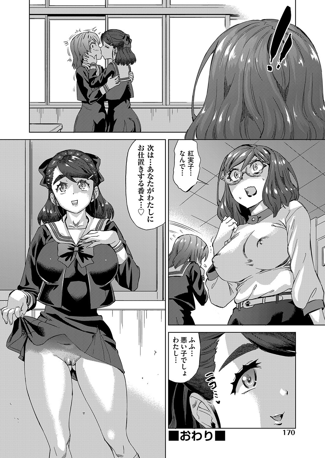 Page 171