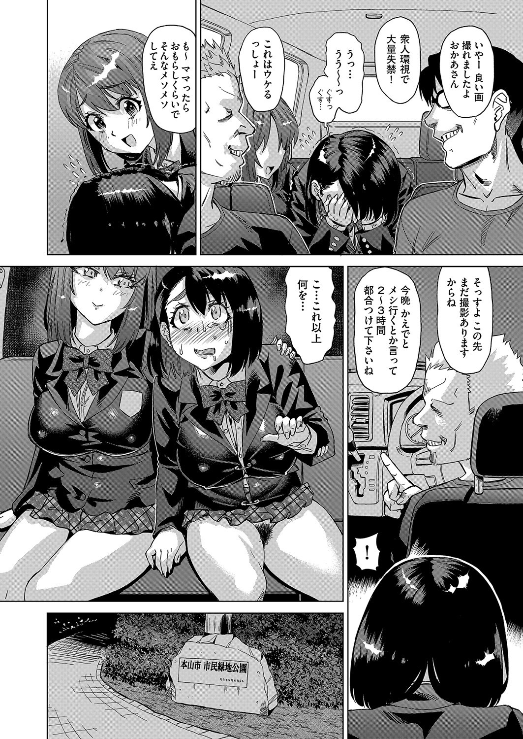 Page 79