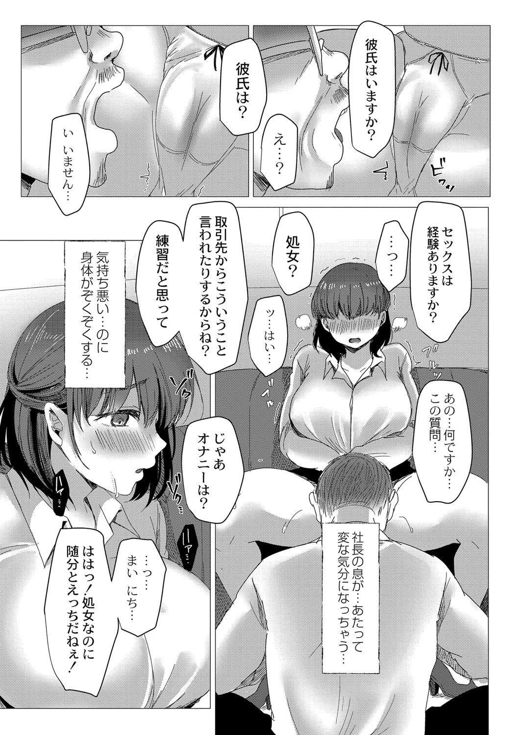 Page 138