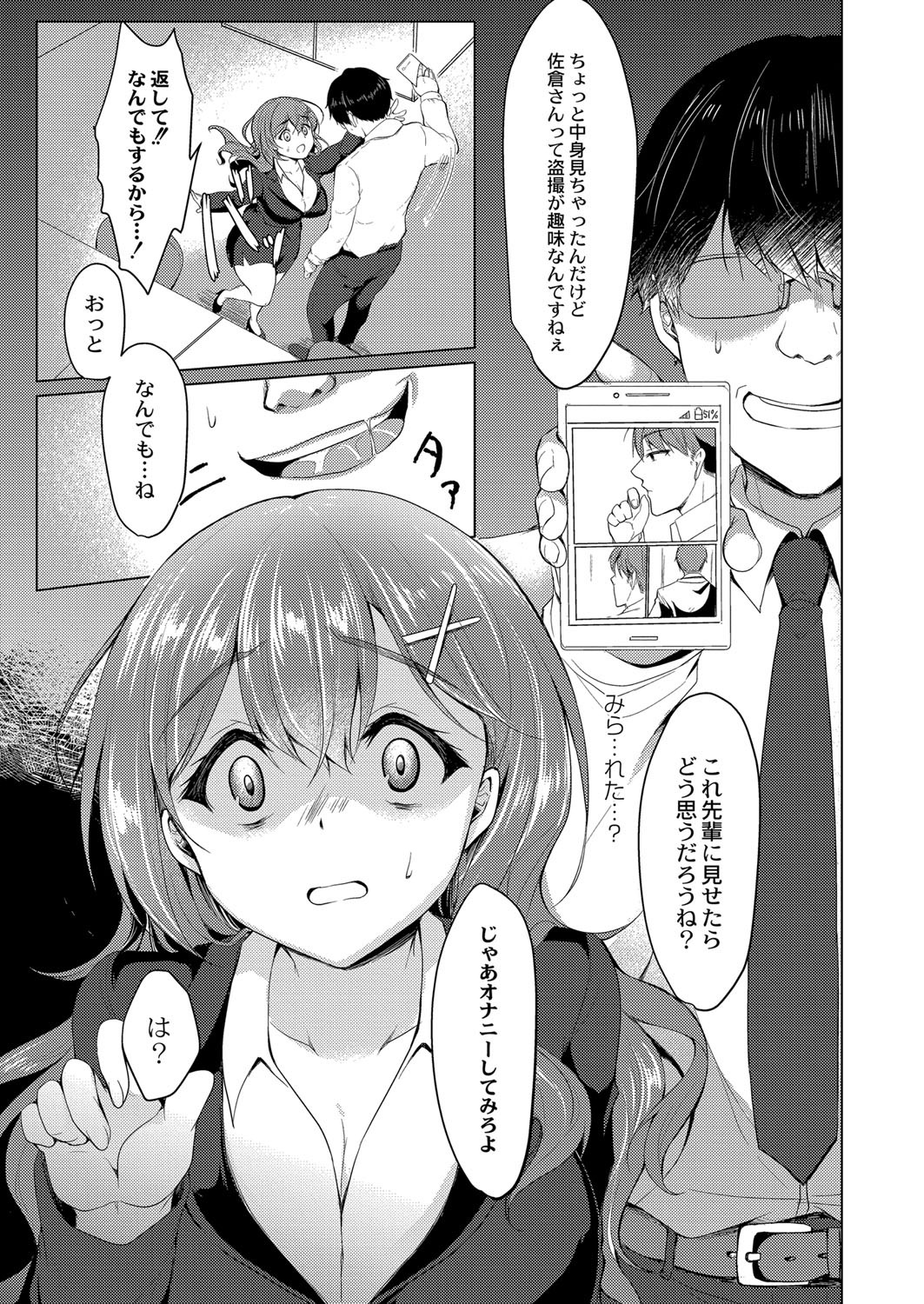 Page 158