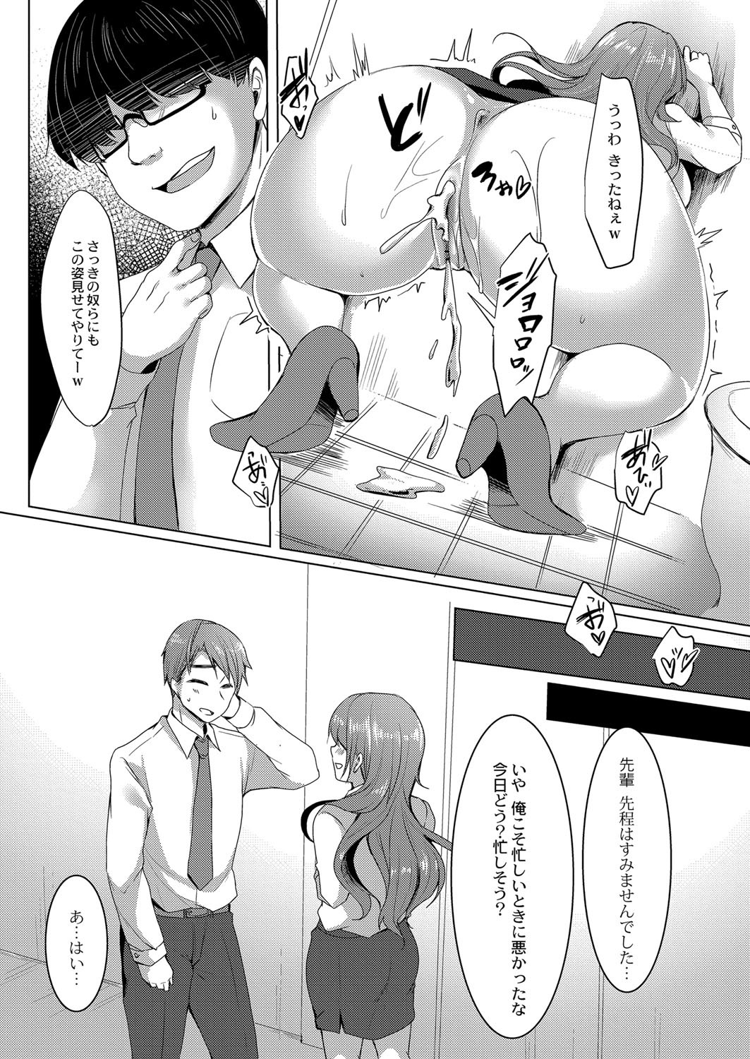 Page 192