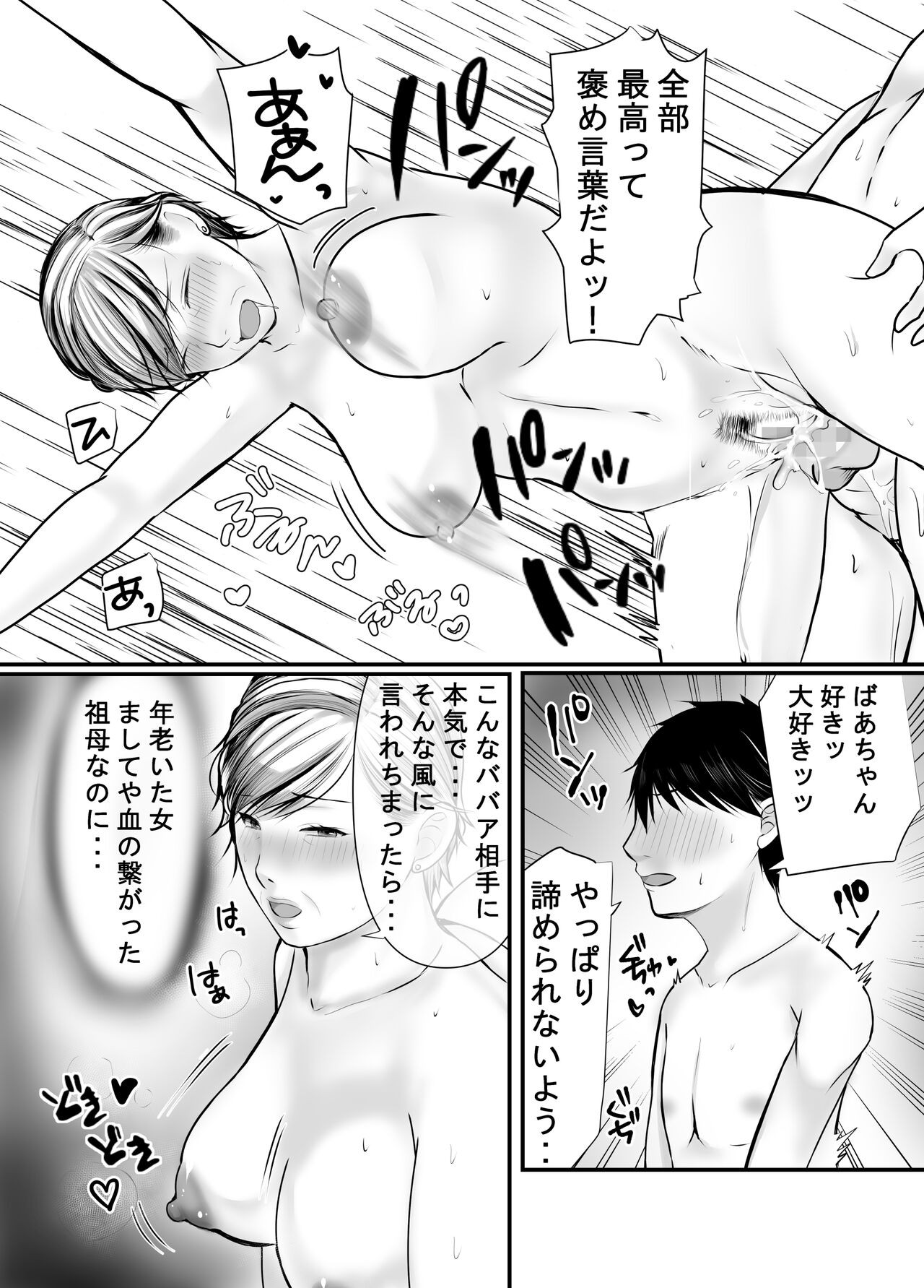 Page 53