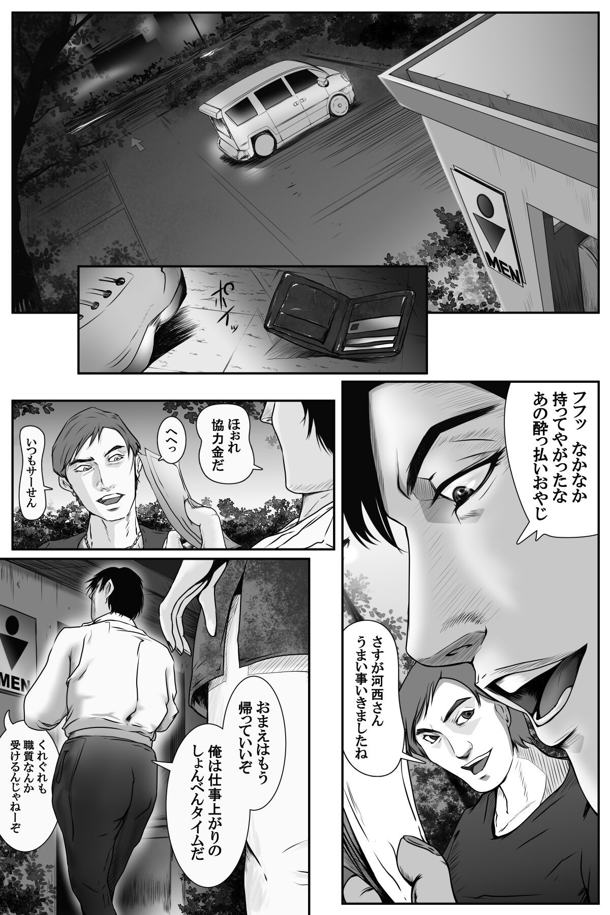 Page 53