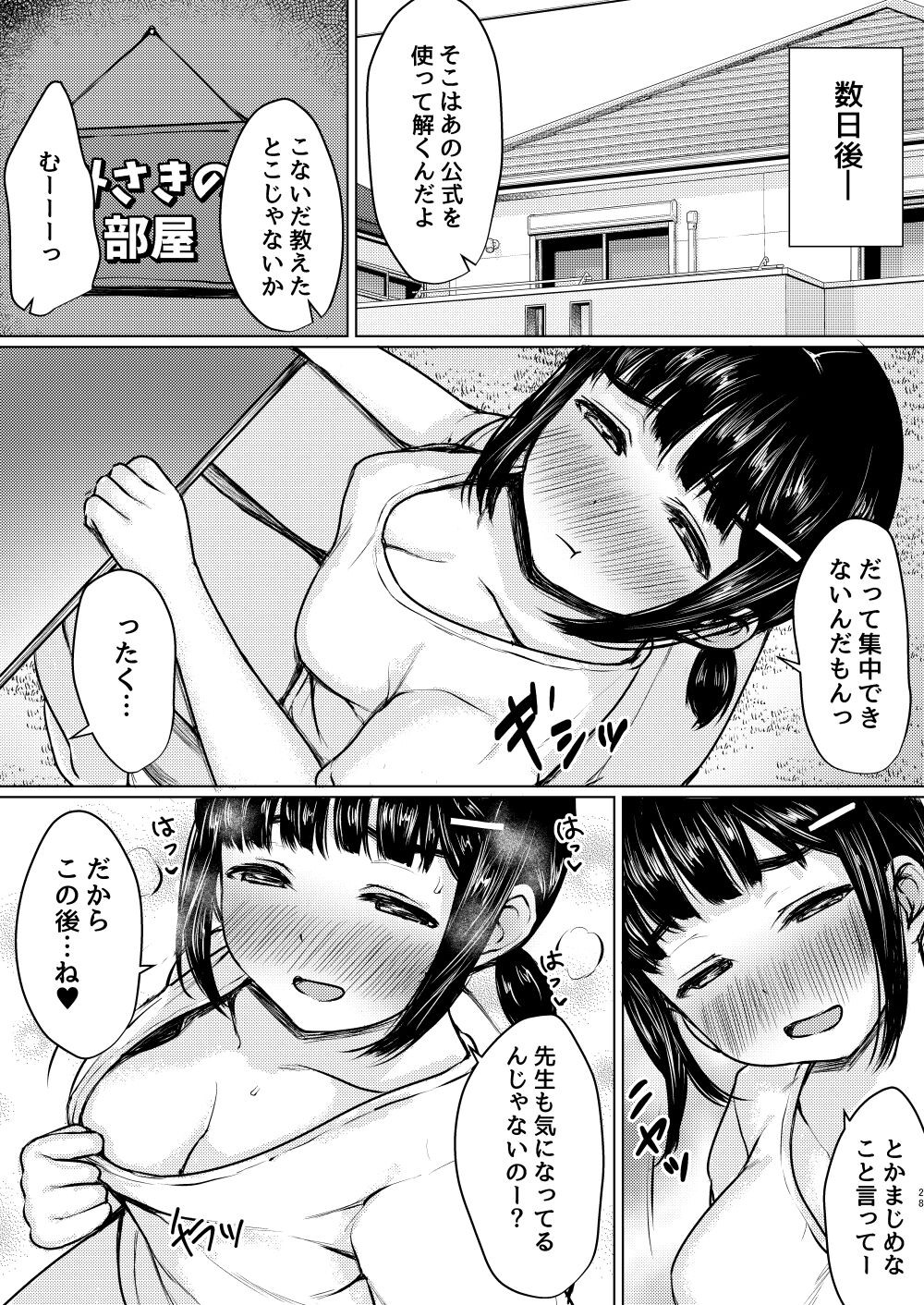 Page 28