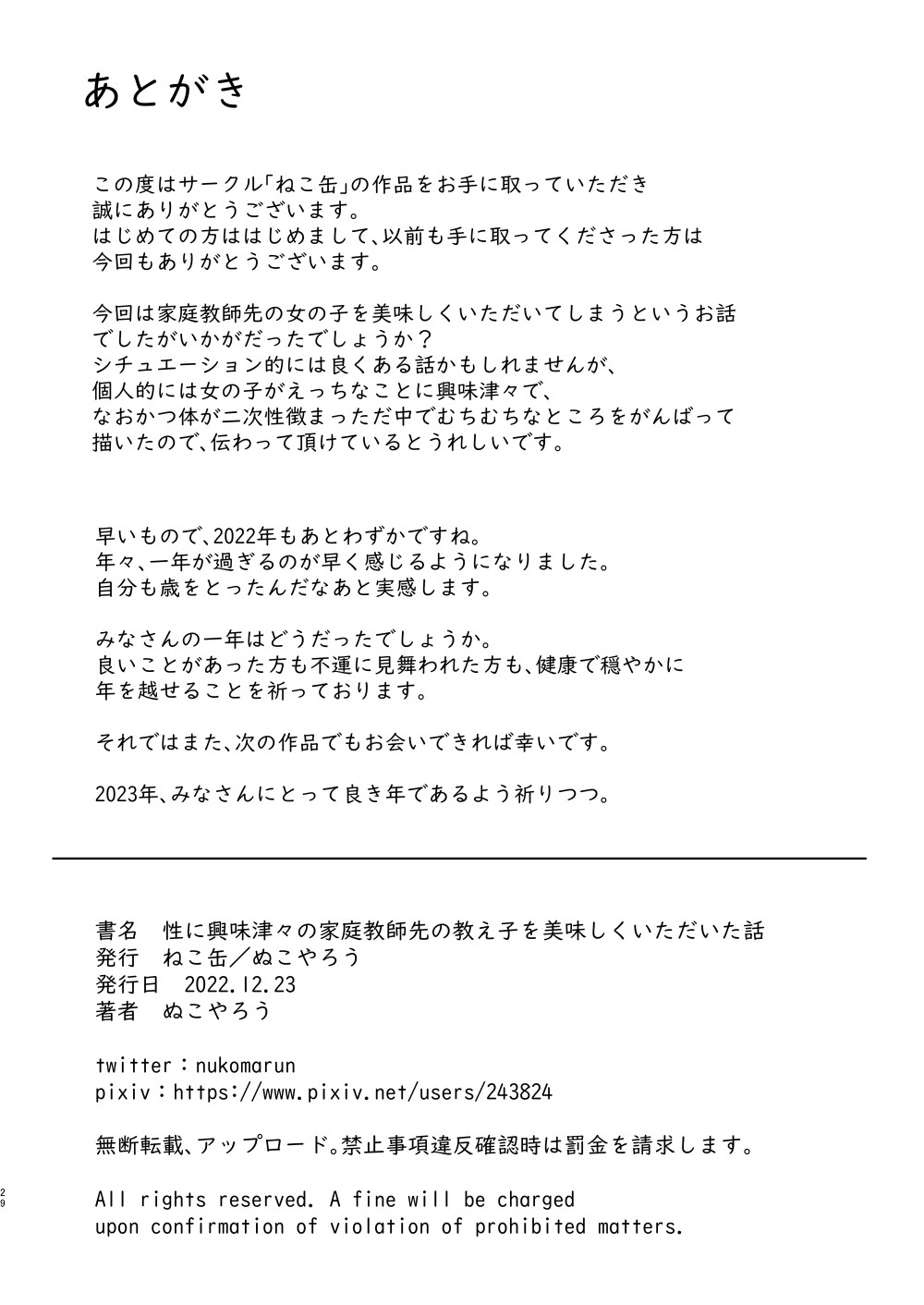 Page 29