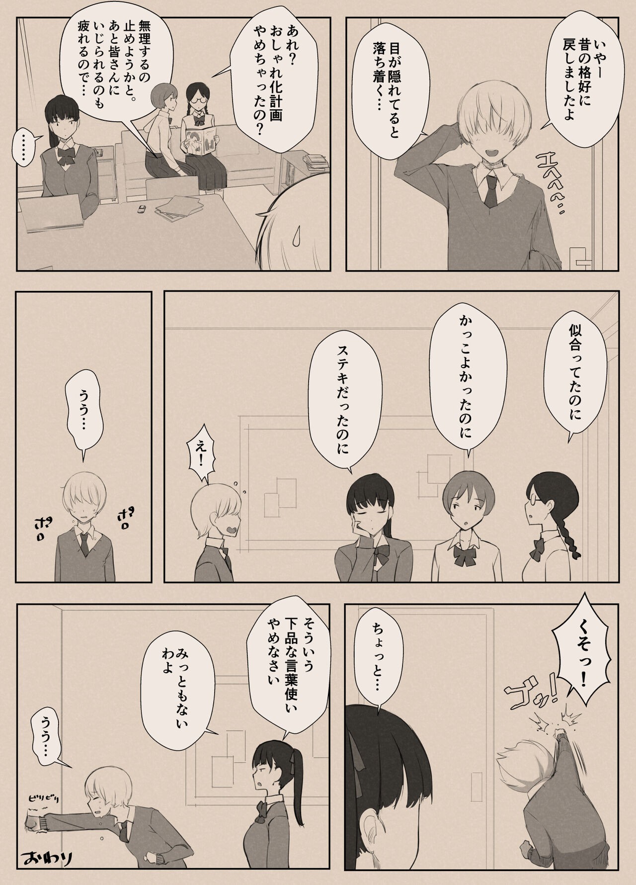 Page 54