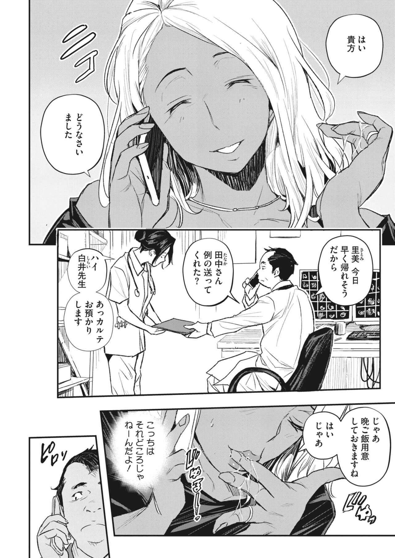 Page 161