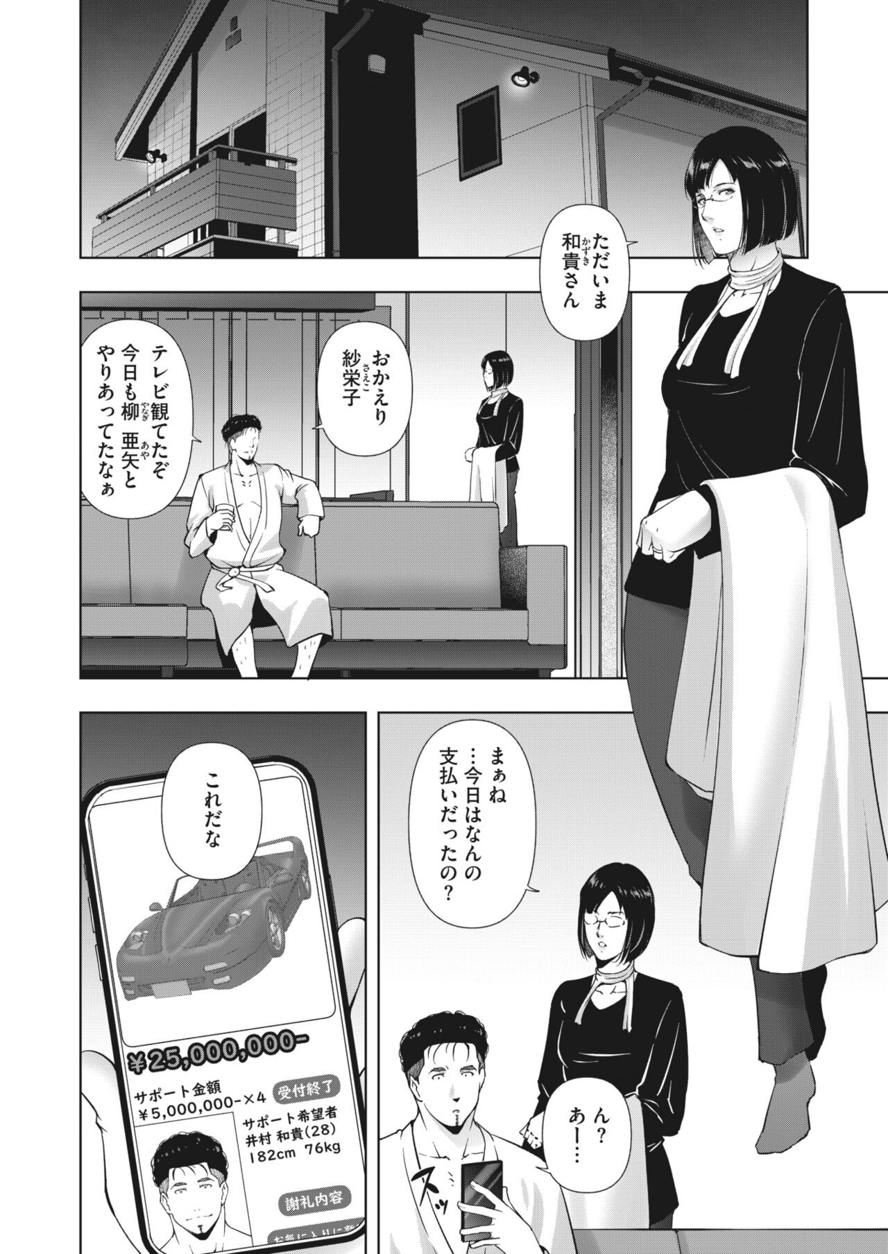 Page 253