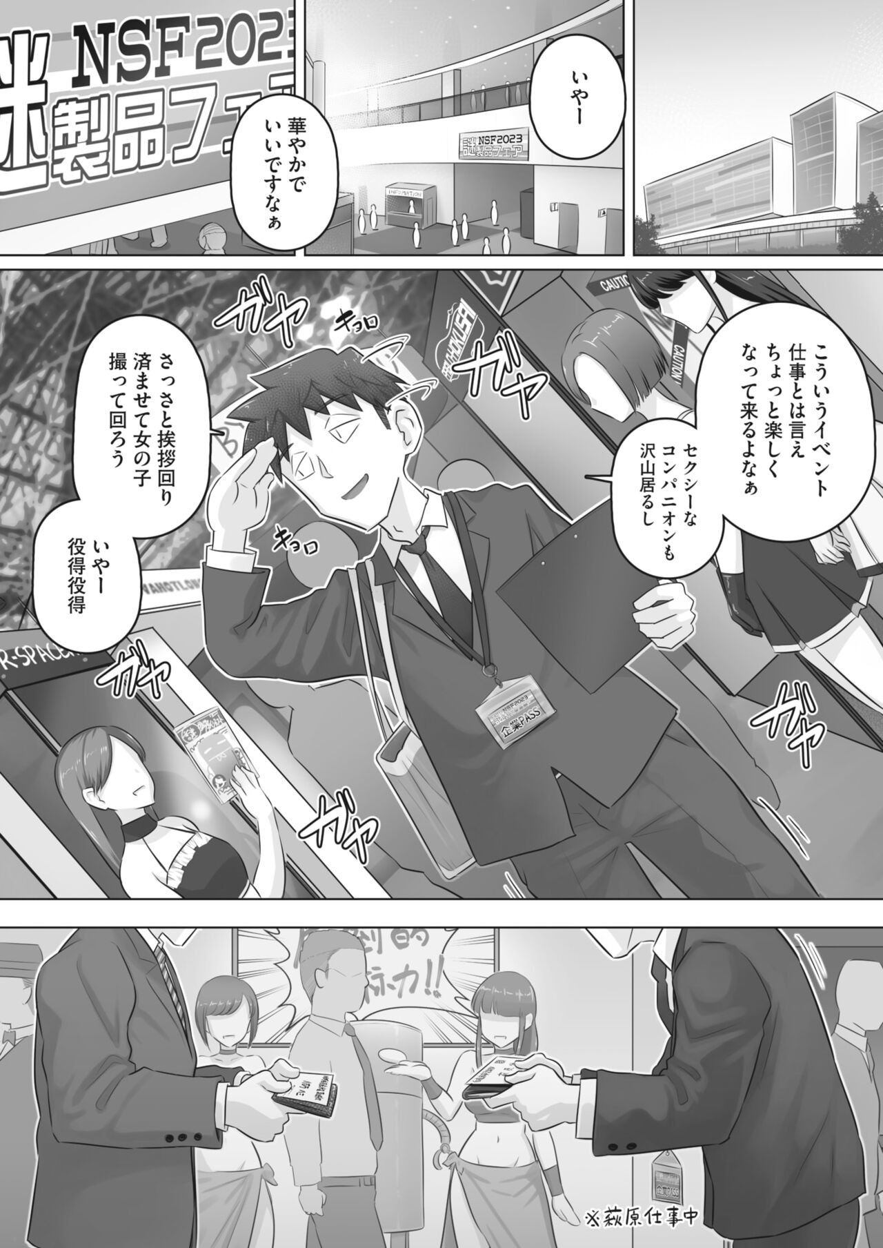 Page 74