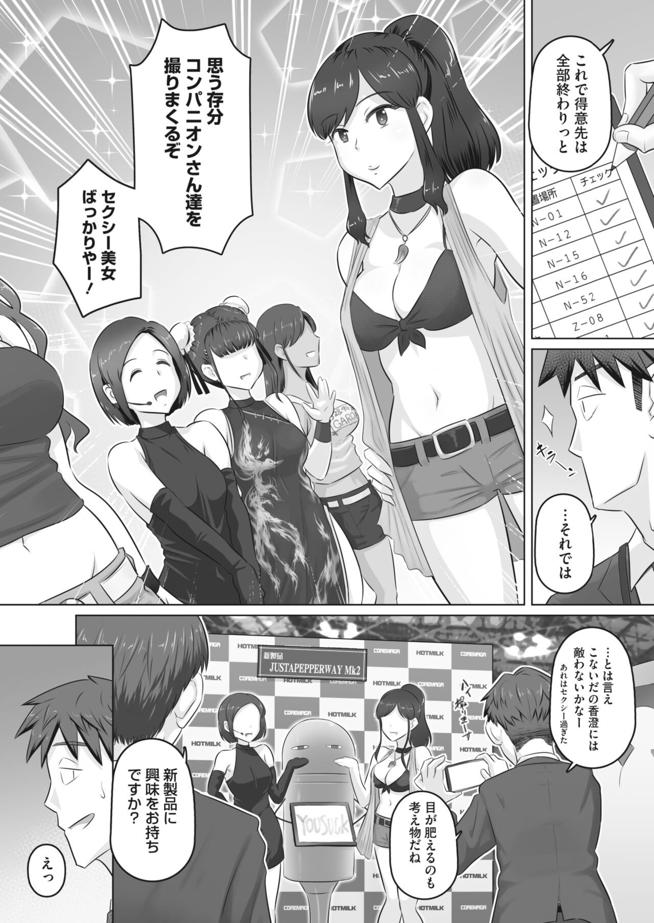 Page 75