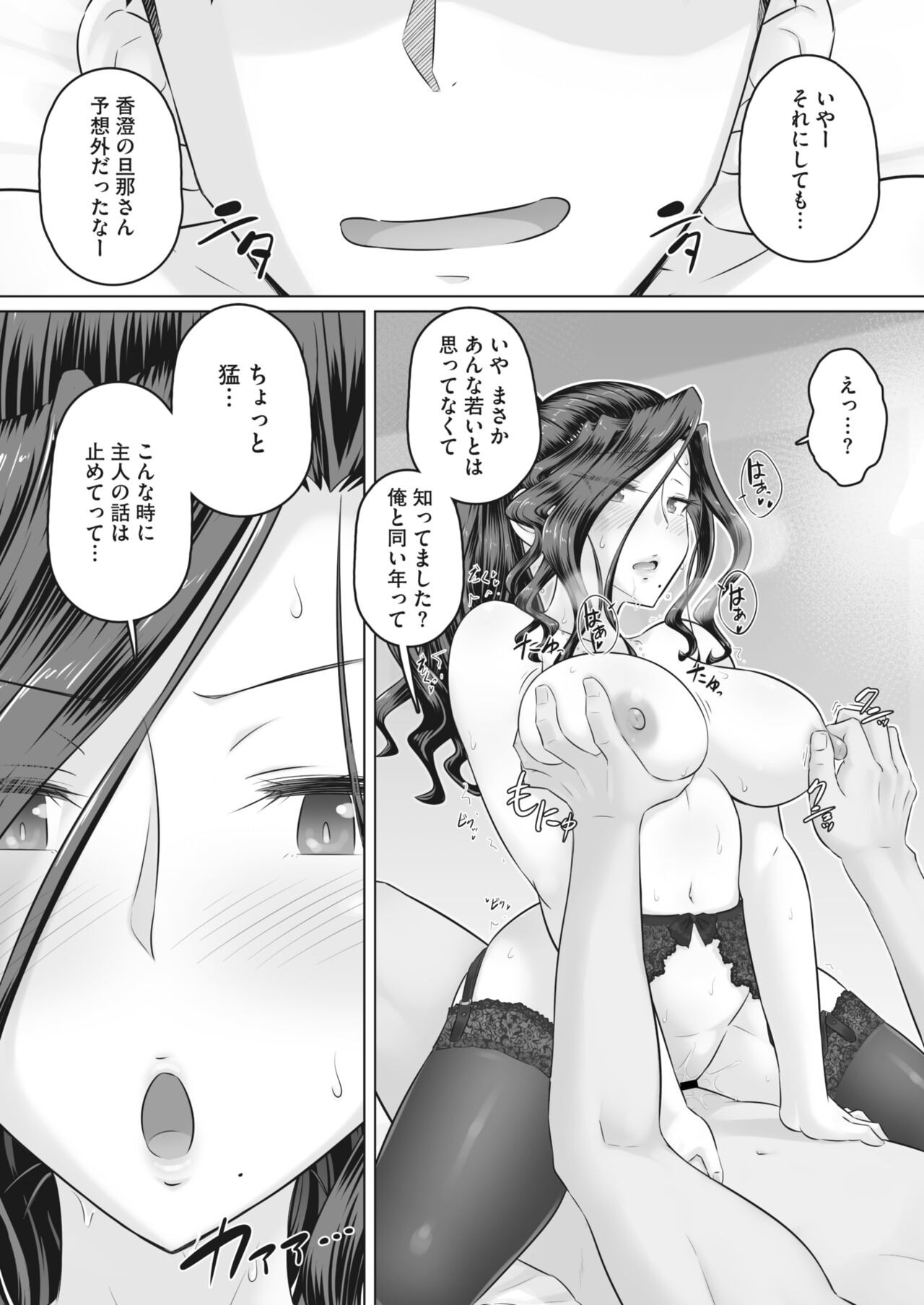 Page 81