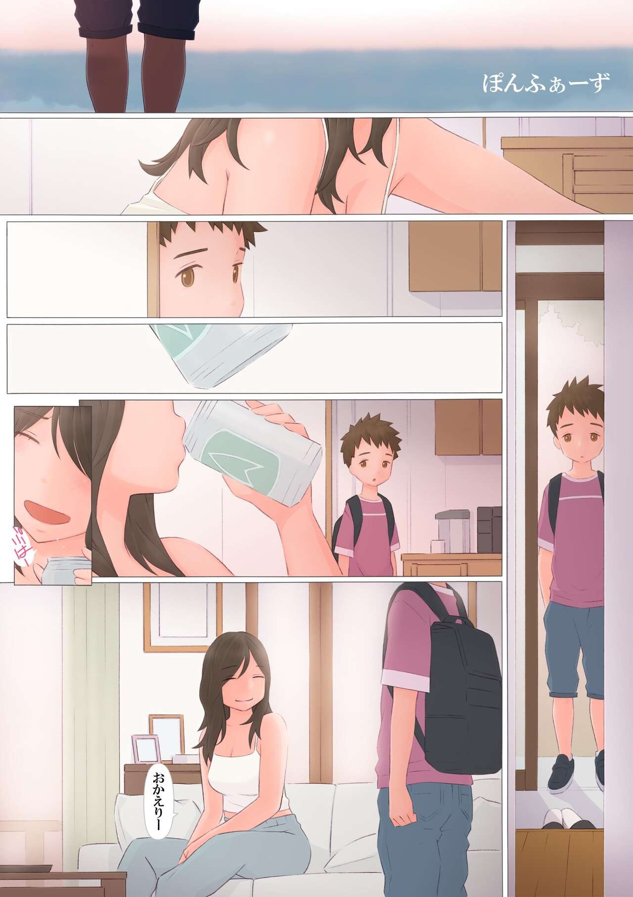 ずっと前から
