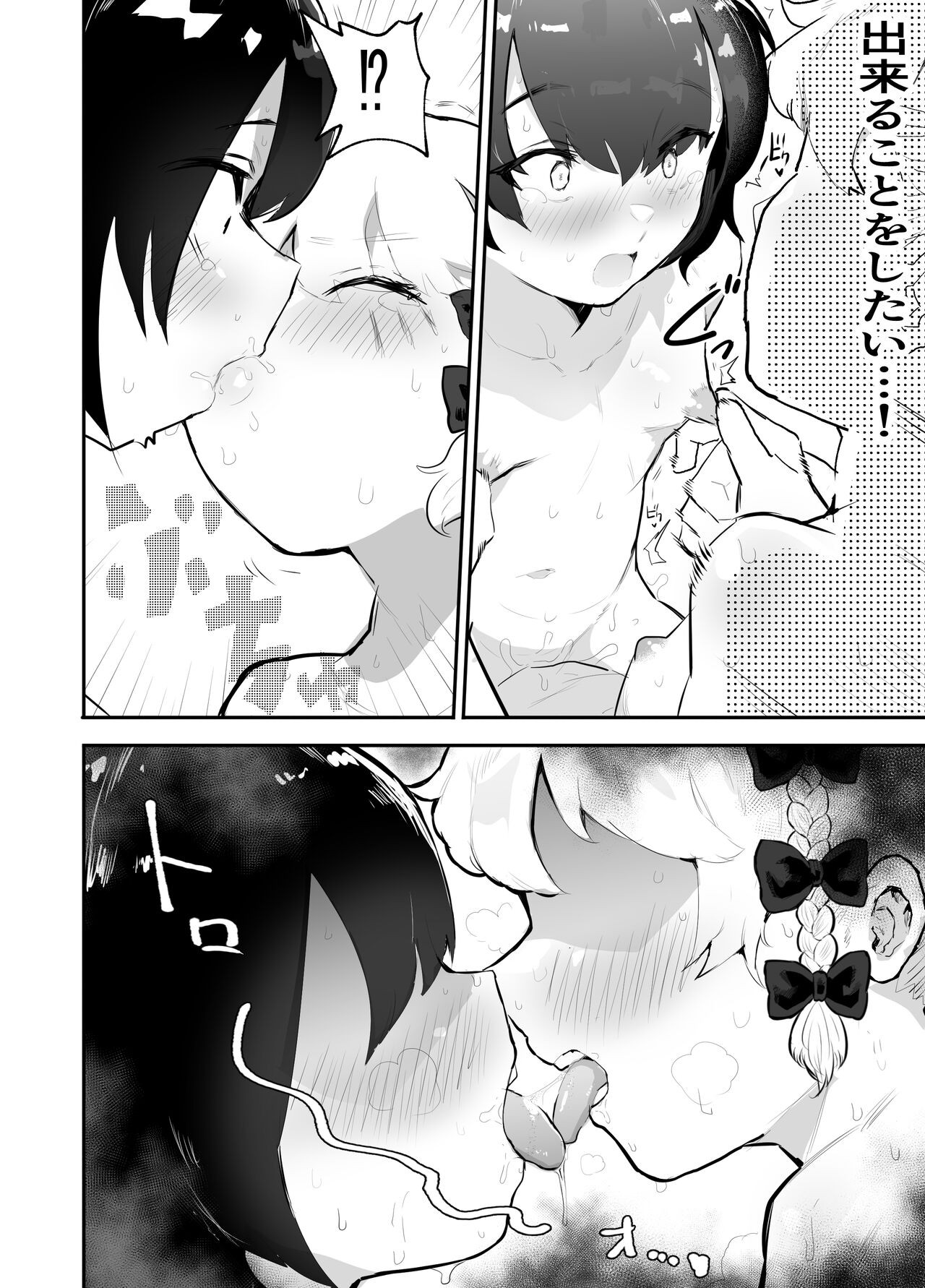 Page 64