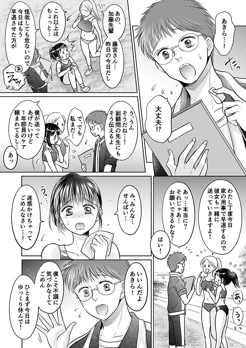 Page 243