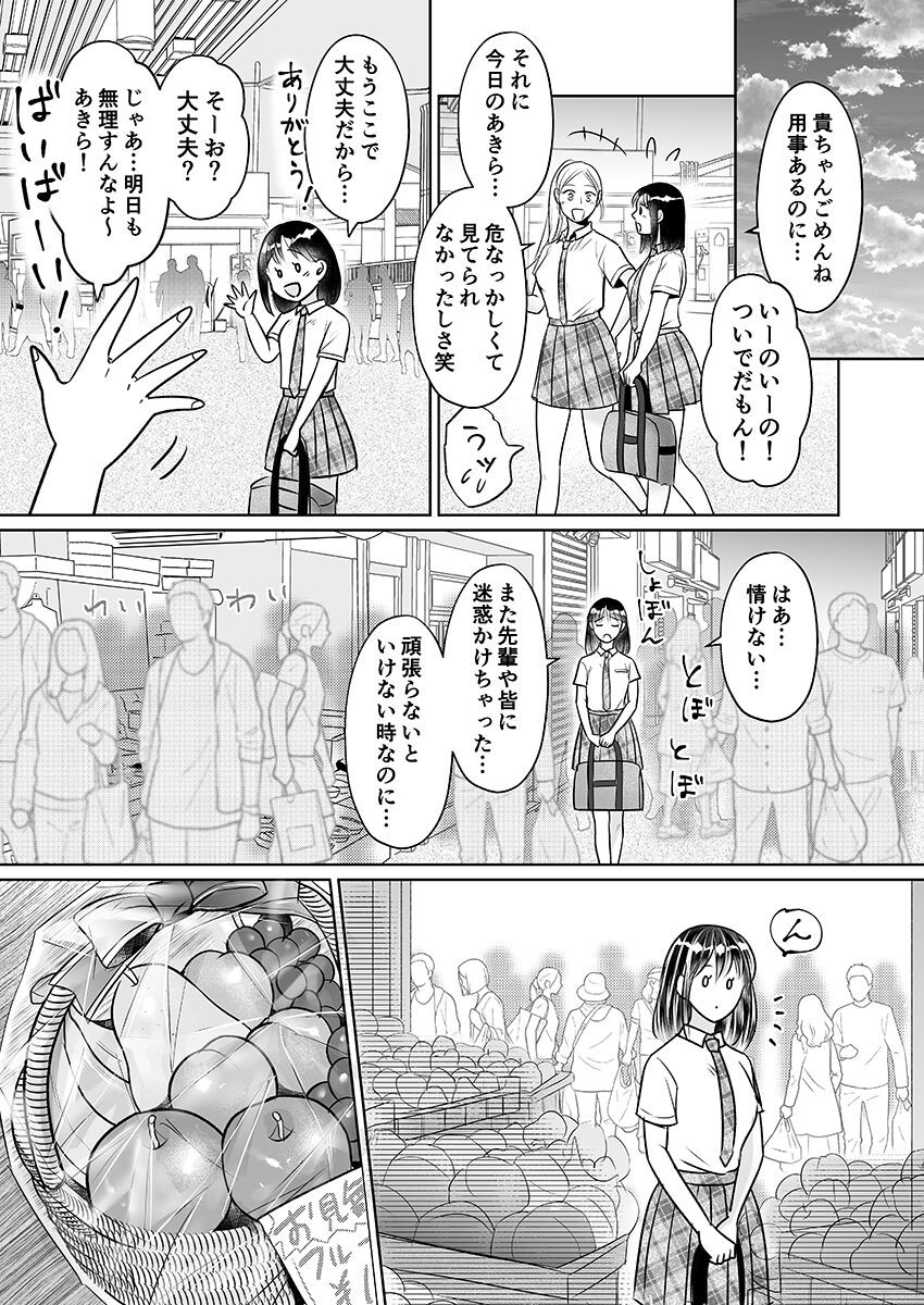 Page 244