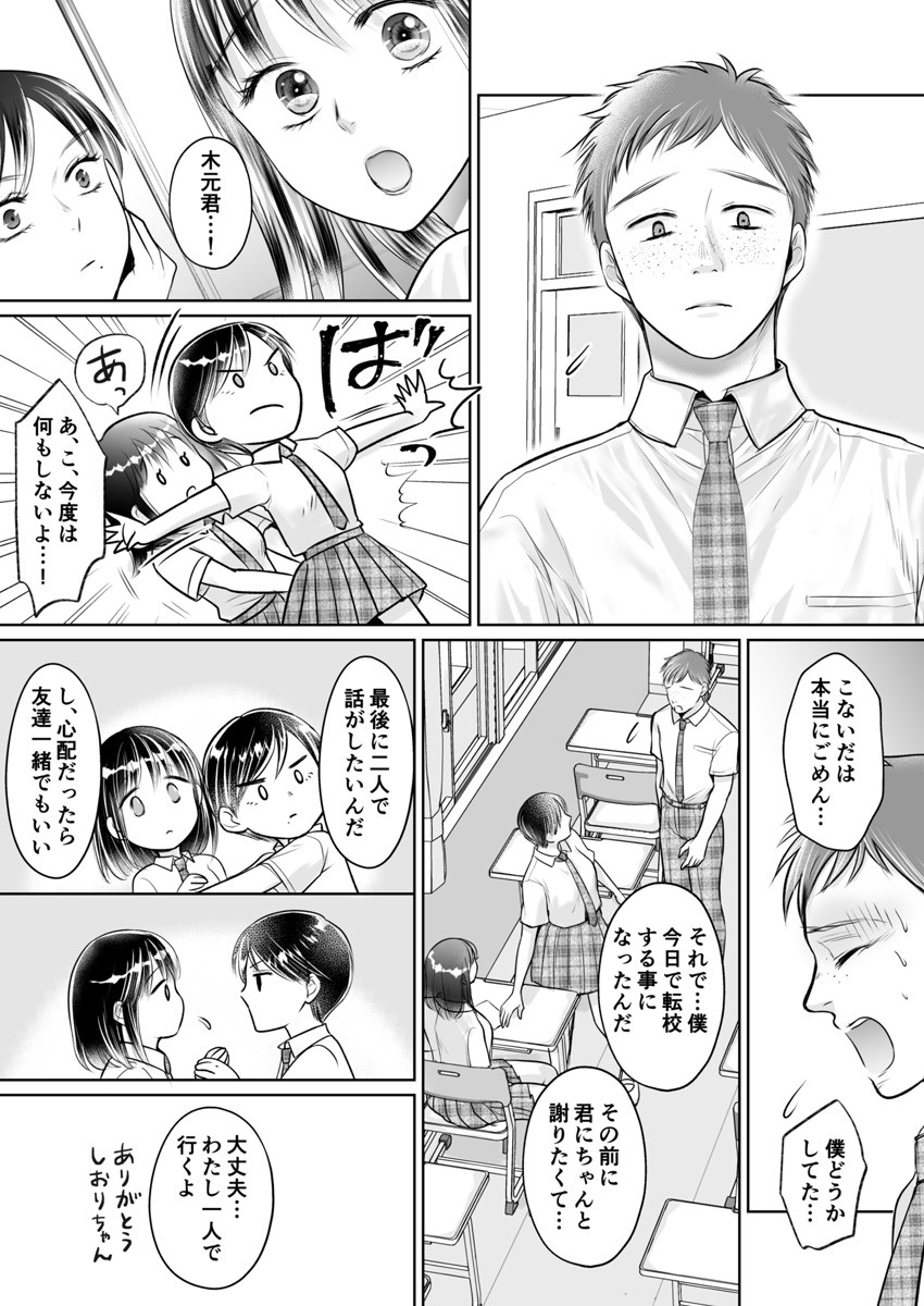 Page 308