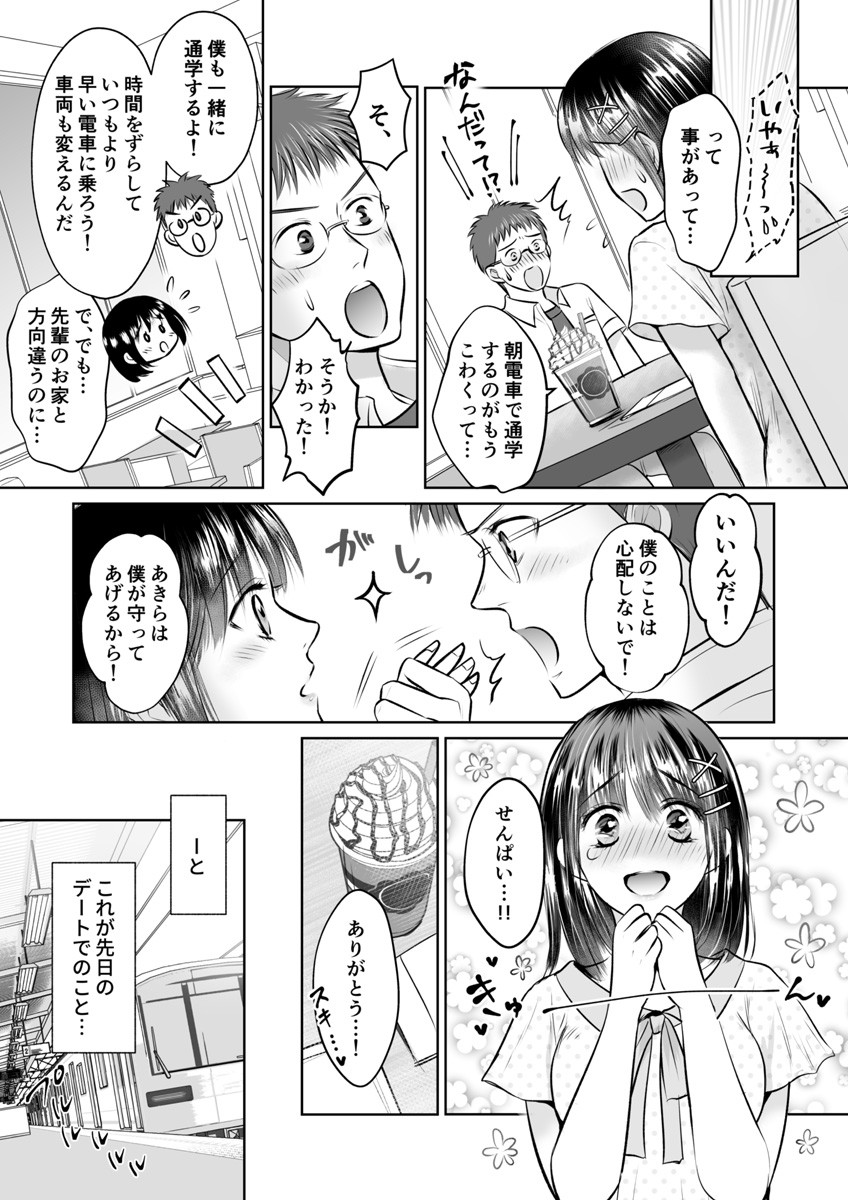 Page 84