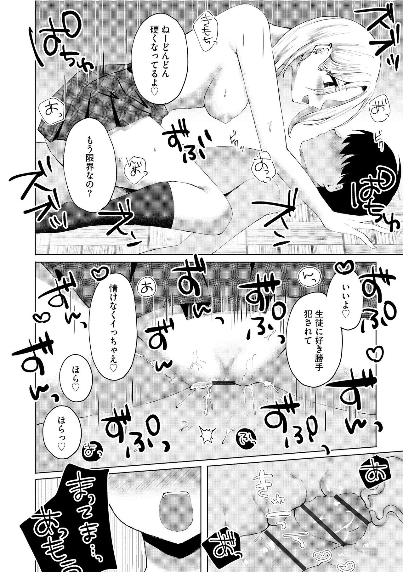 Page 138