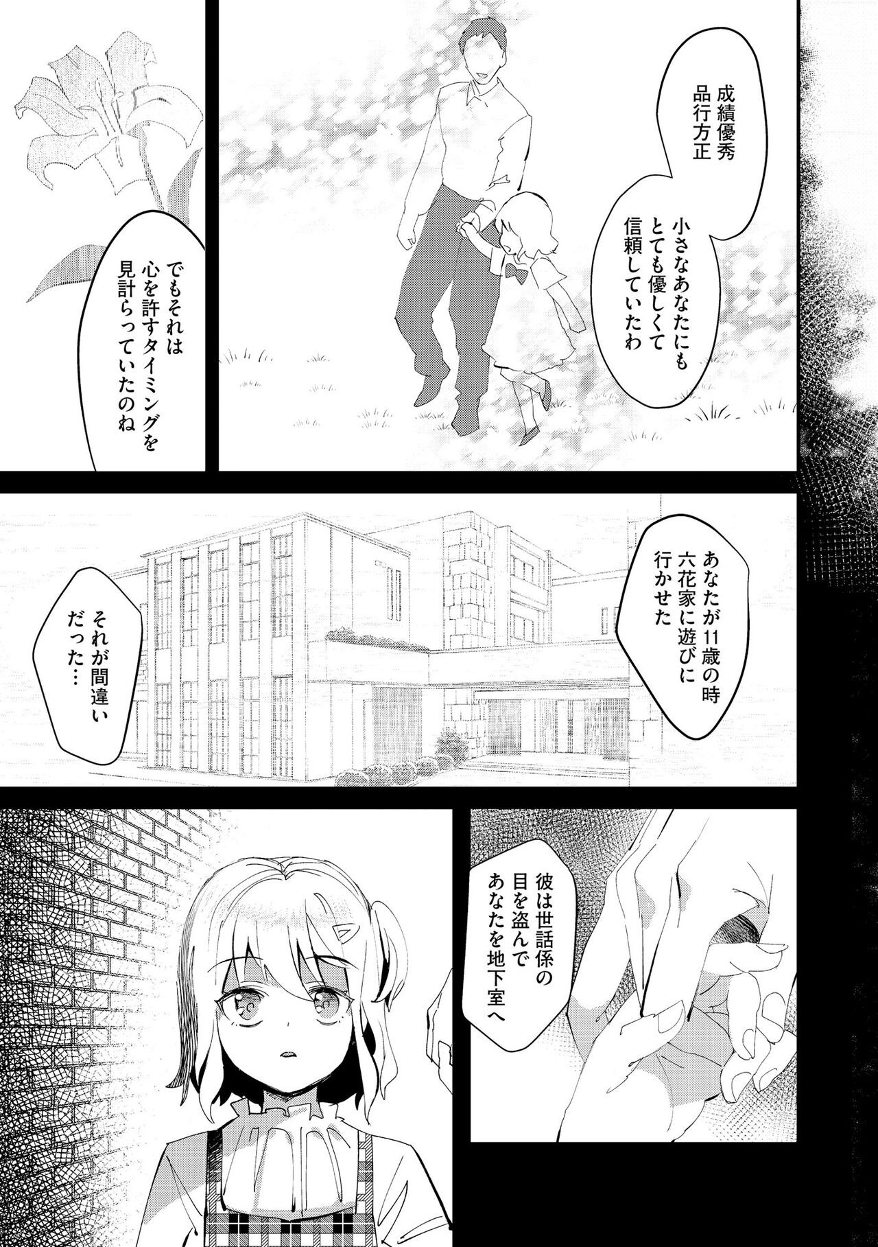Page 171