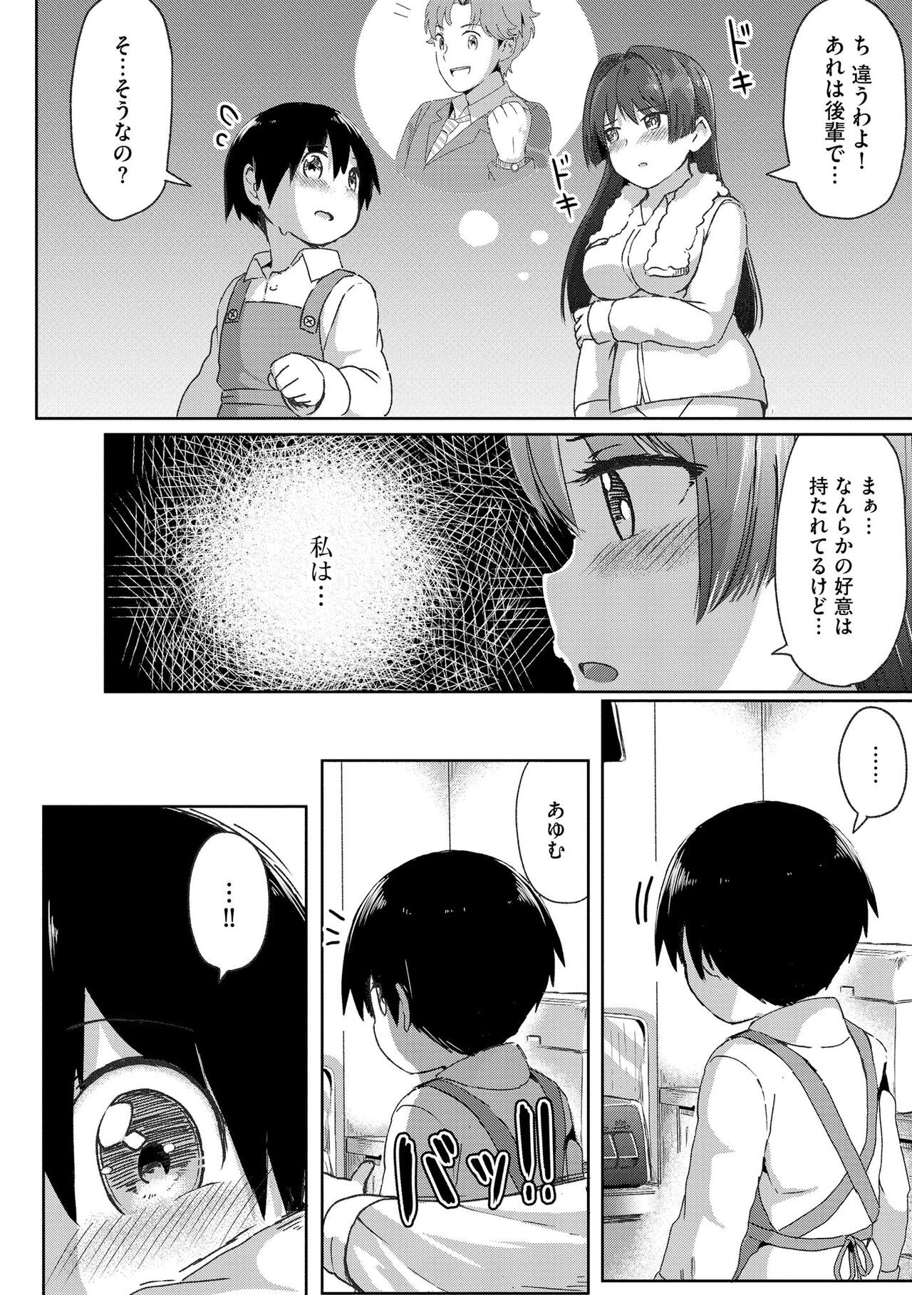 Page 194