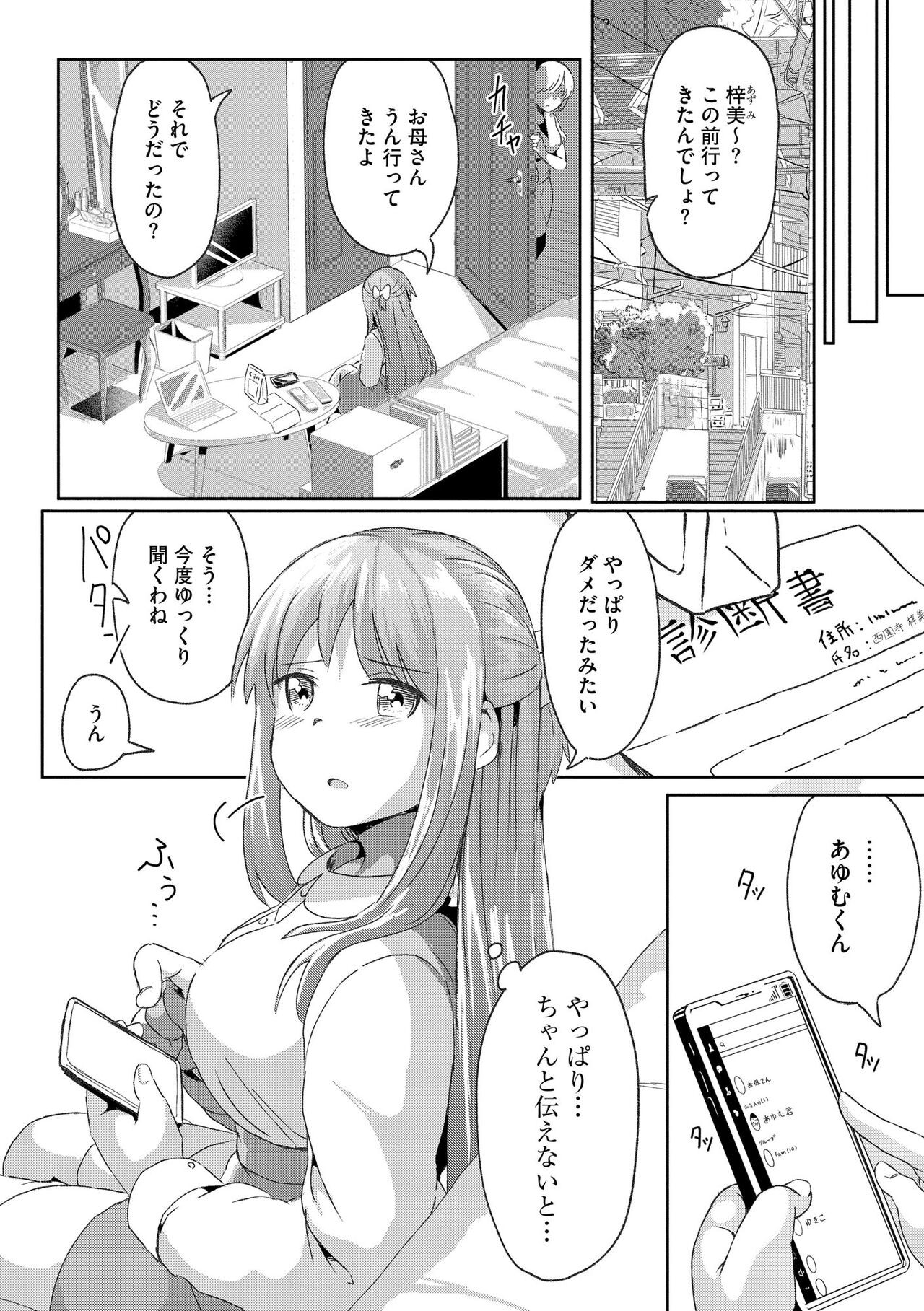 Page 212