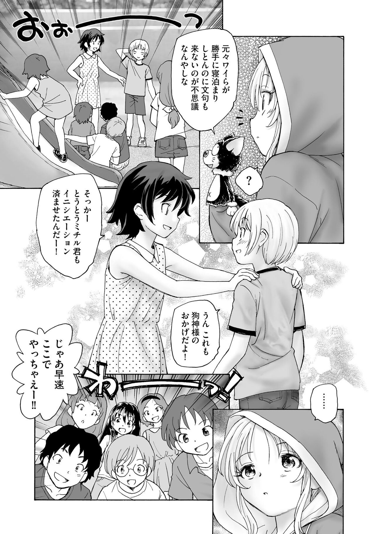 Page 267