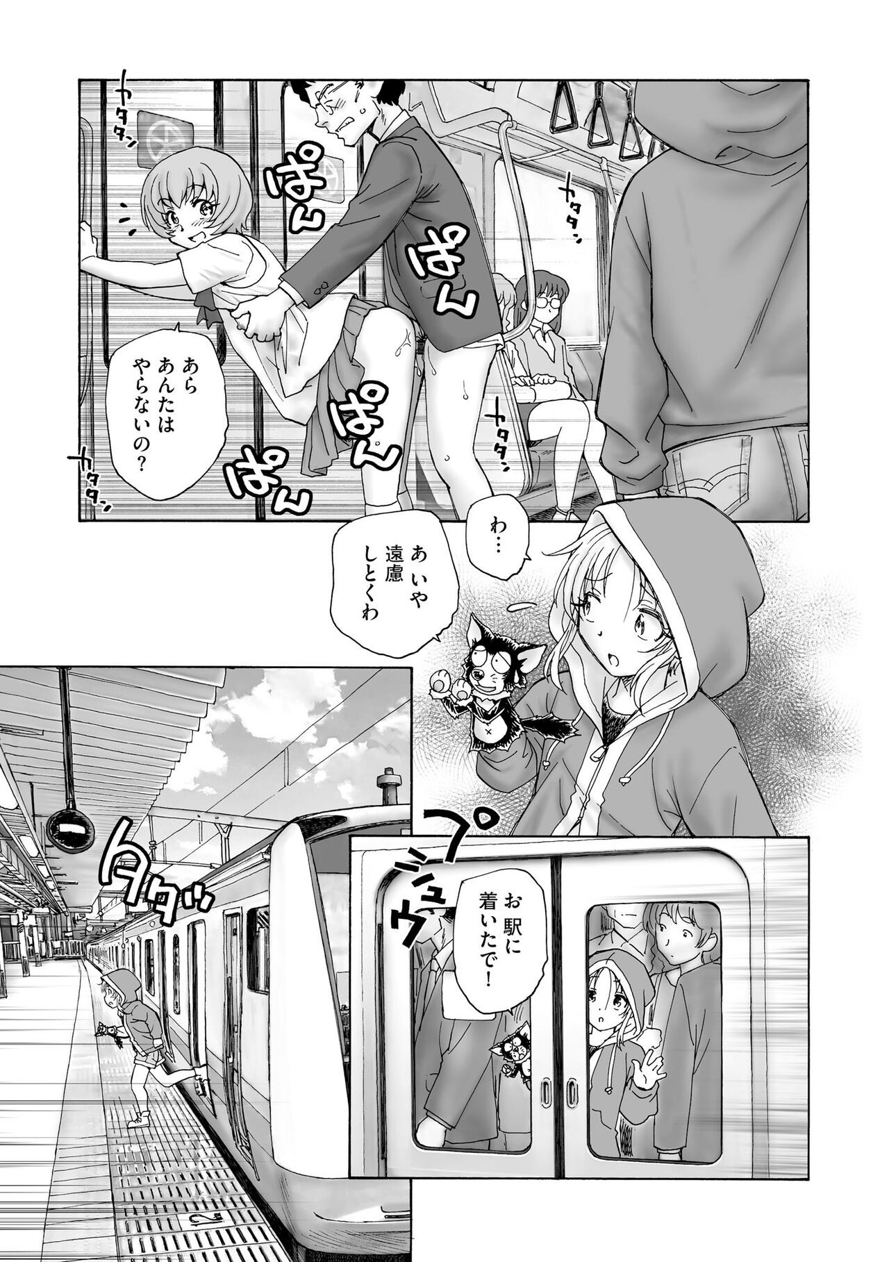 Page 287
