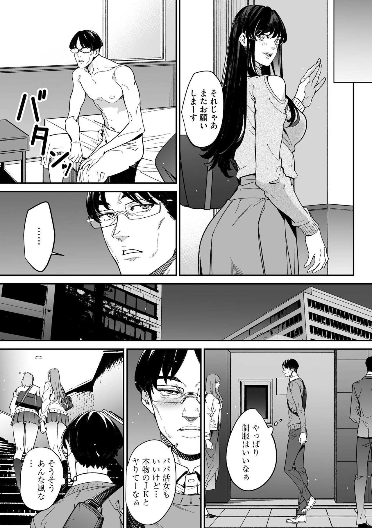 Page 307