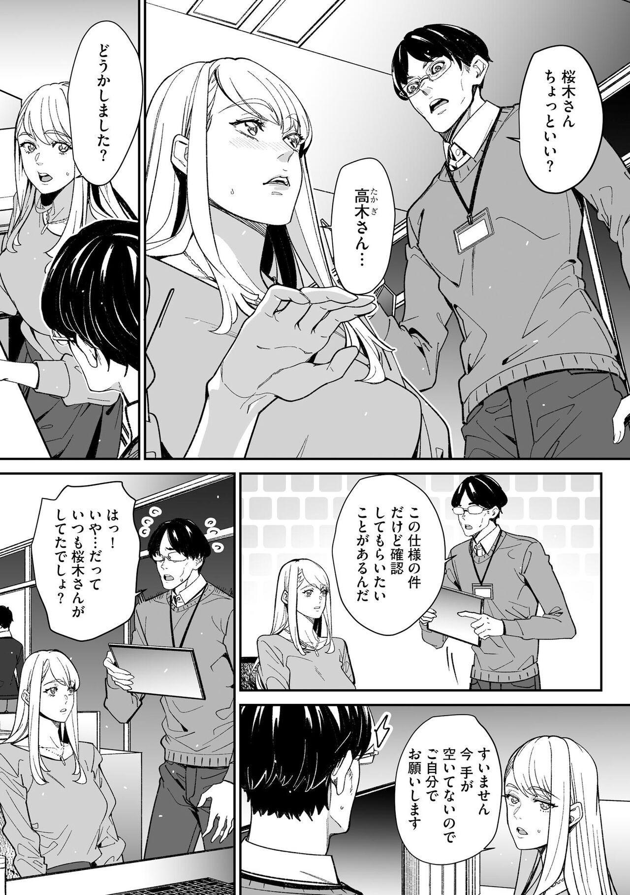 Page 311