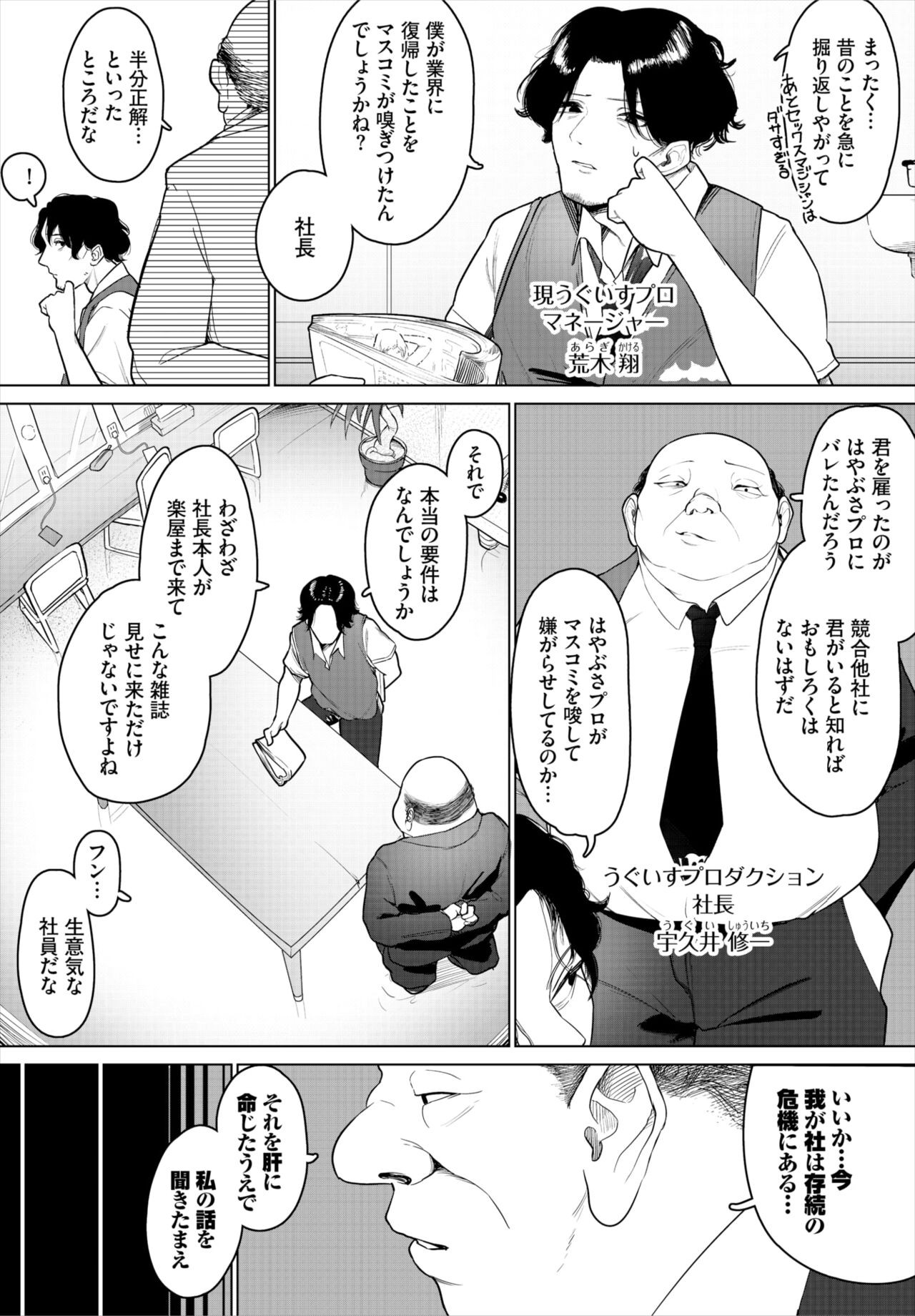 Page 112