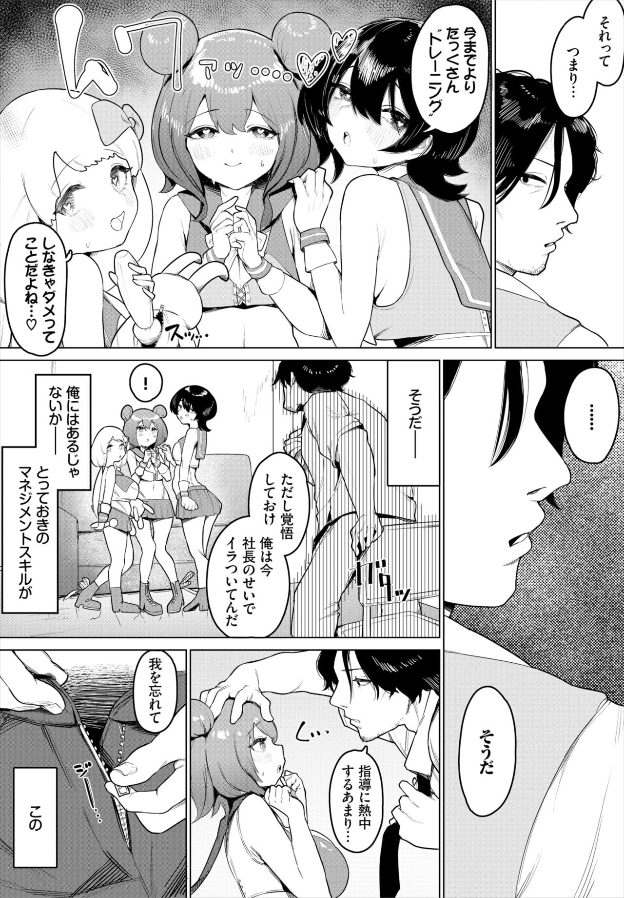 Page 116