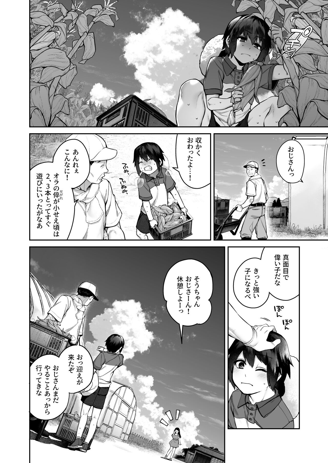 Page 45