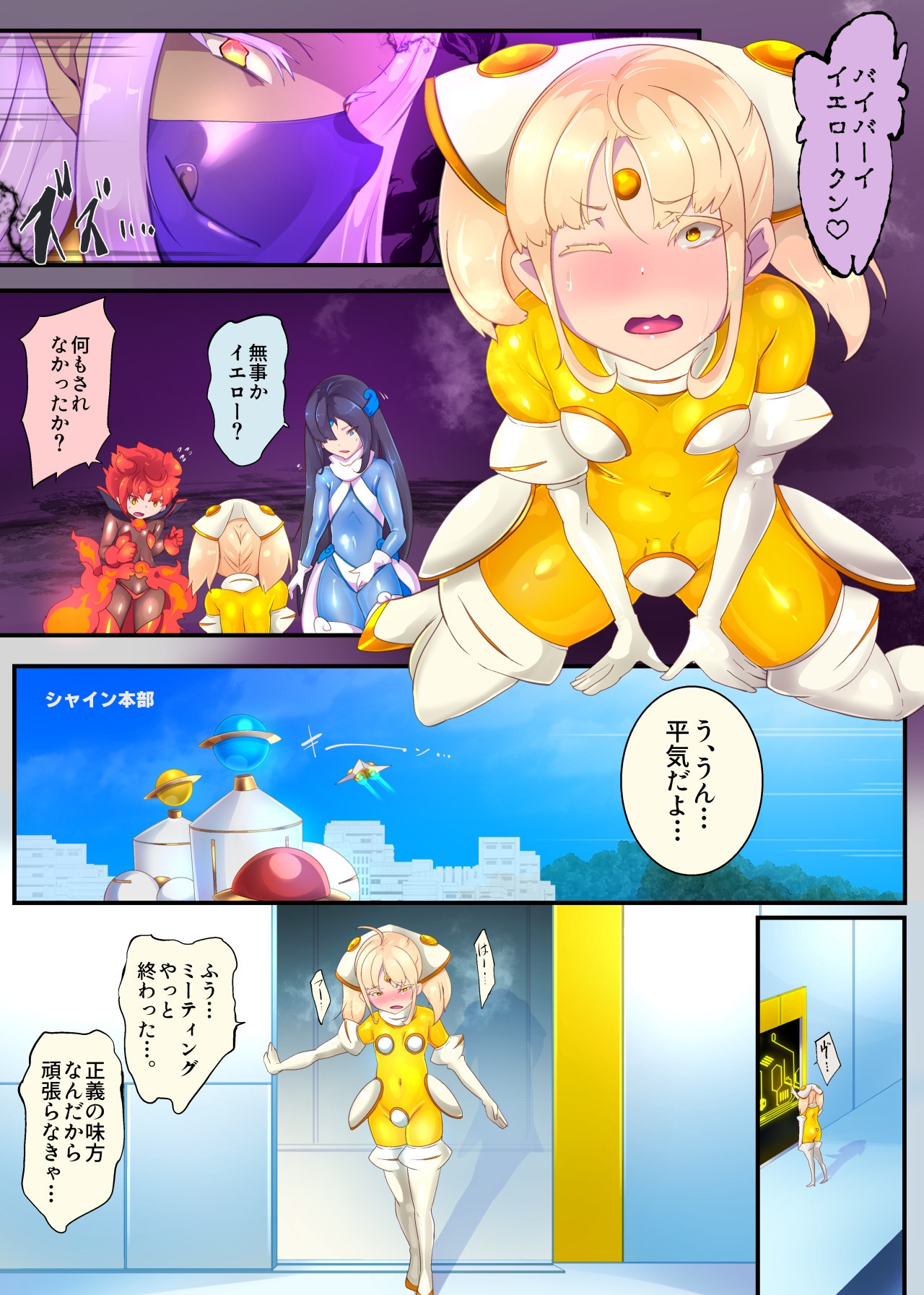 Page 6
