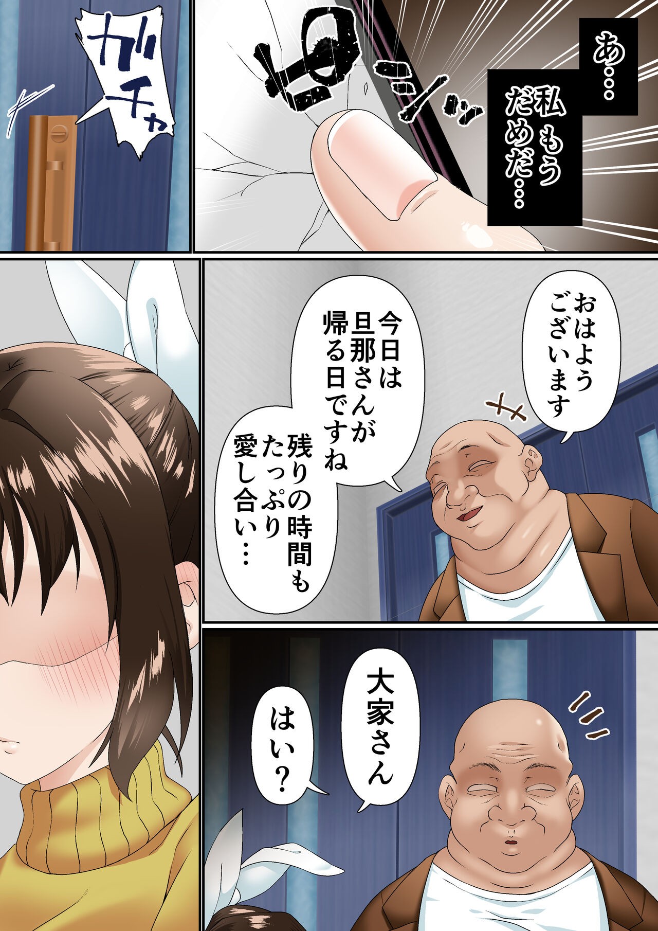 Page 37