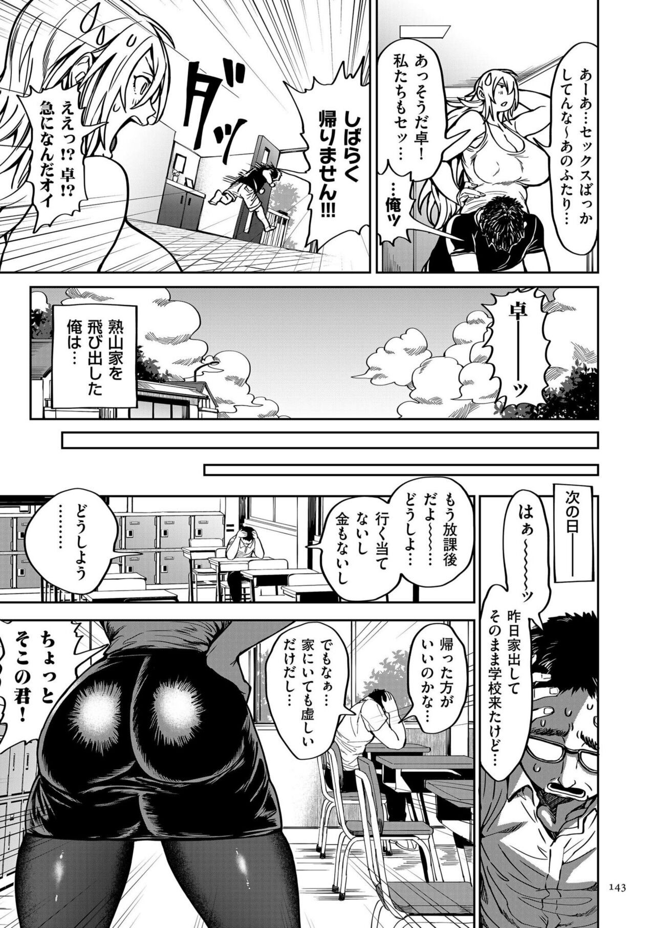 Page 143