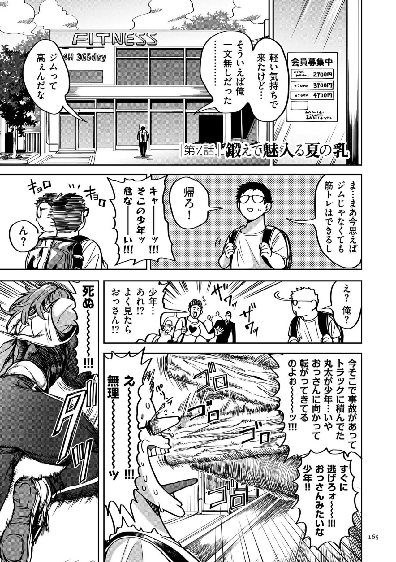 Page 165