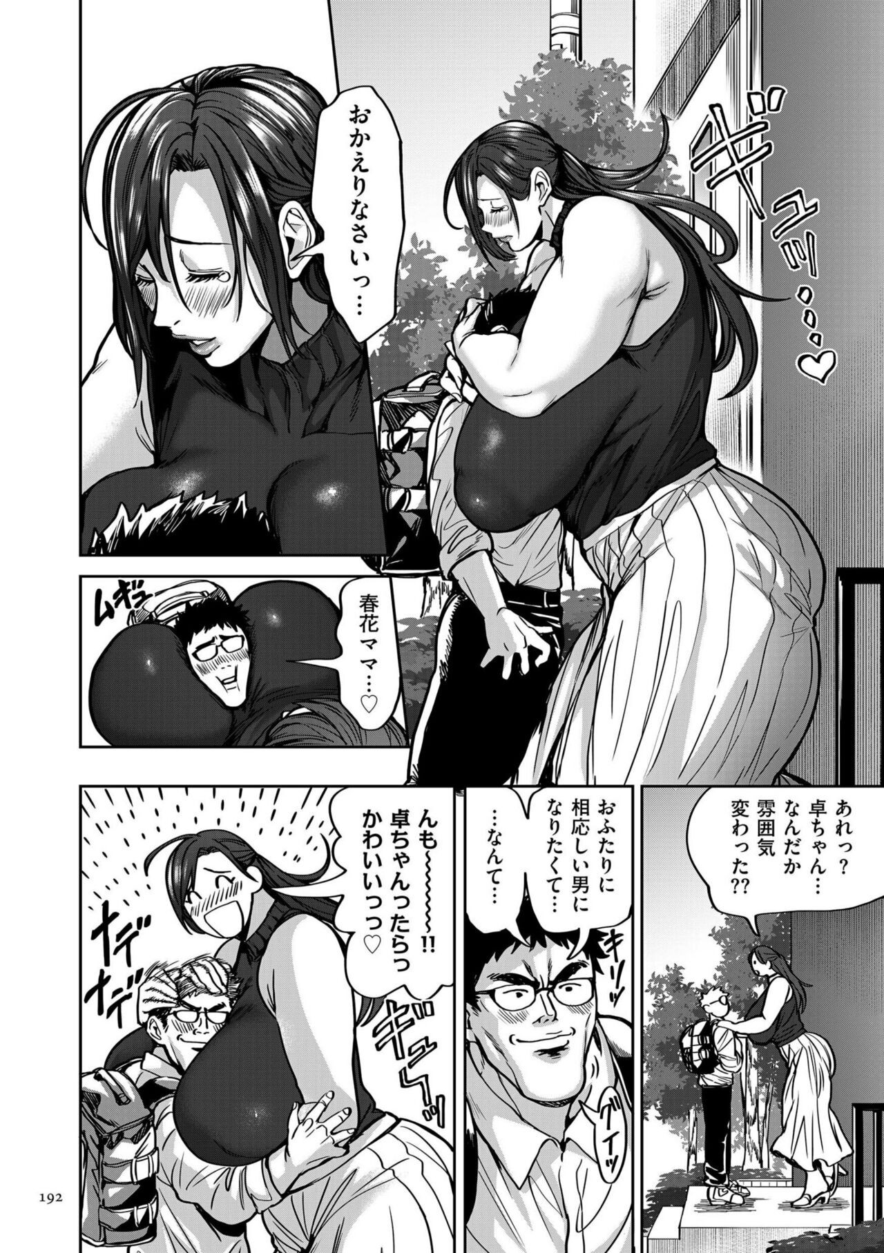 Page 192