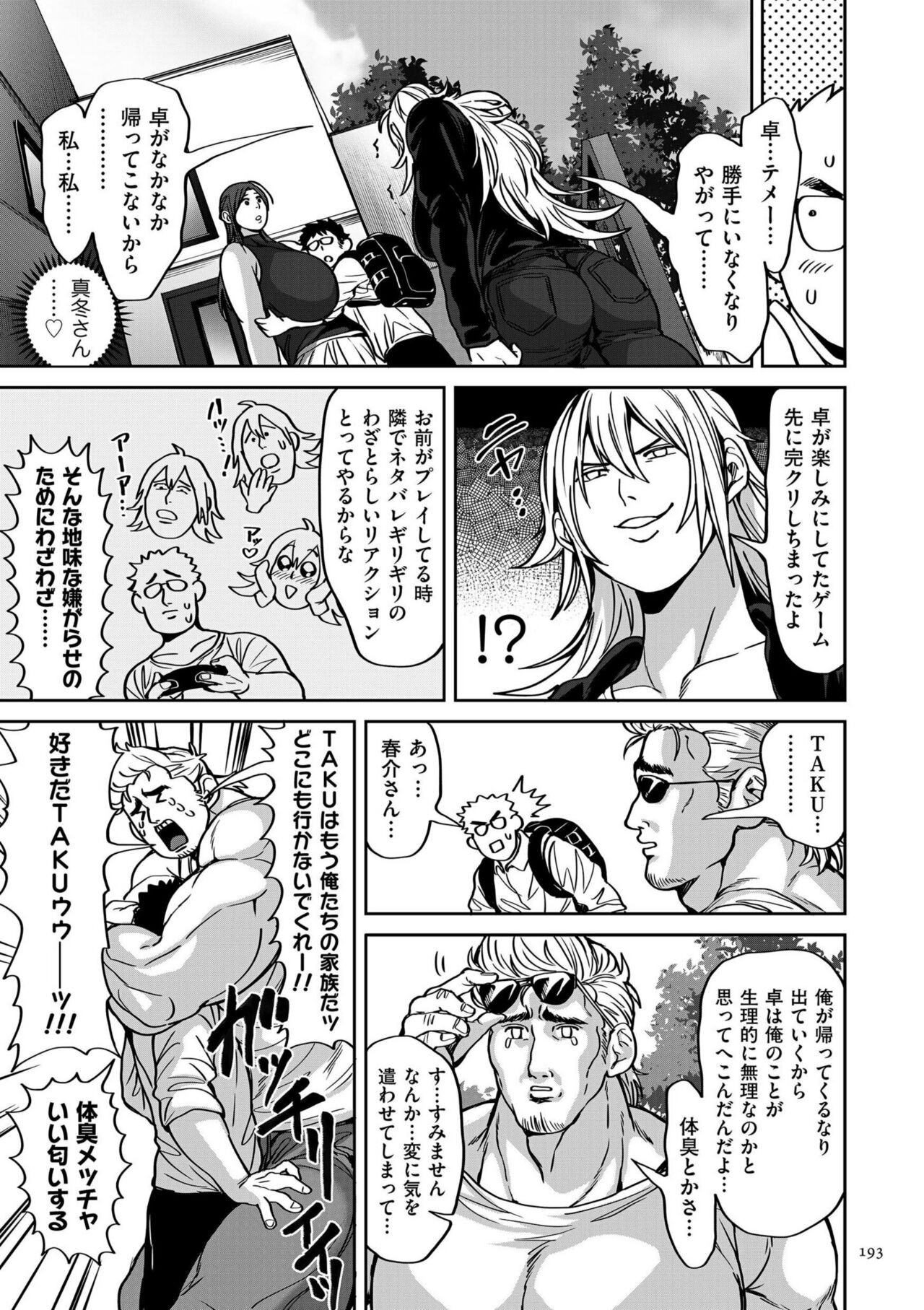 Page 193