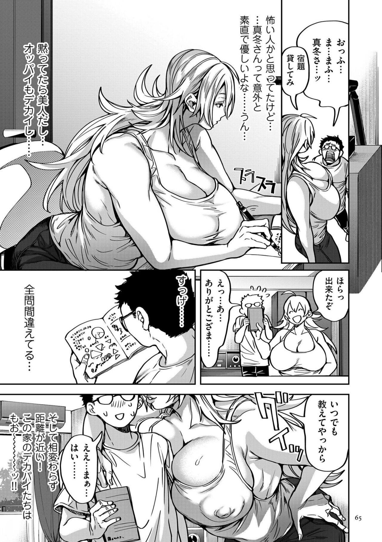 Page 65