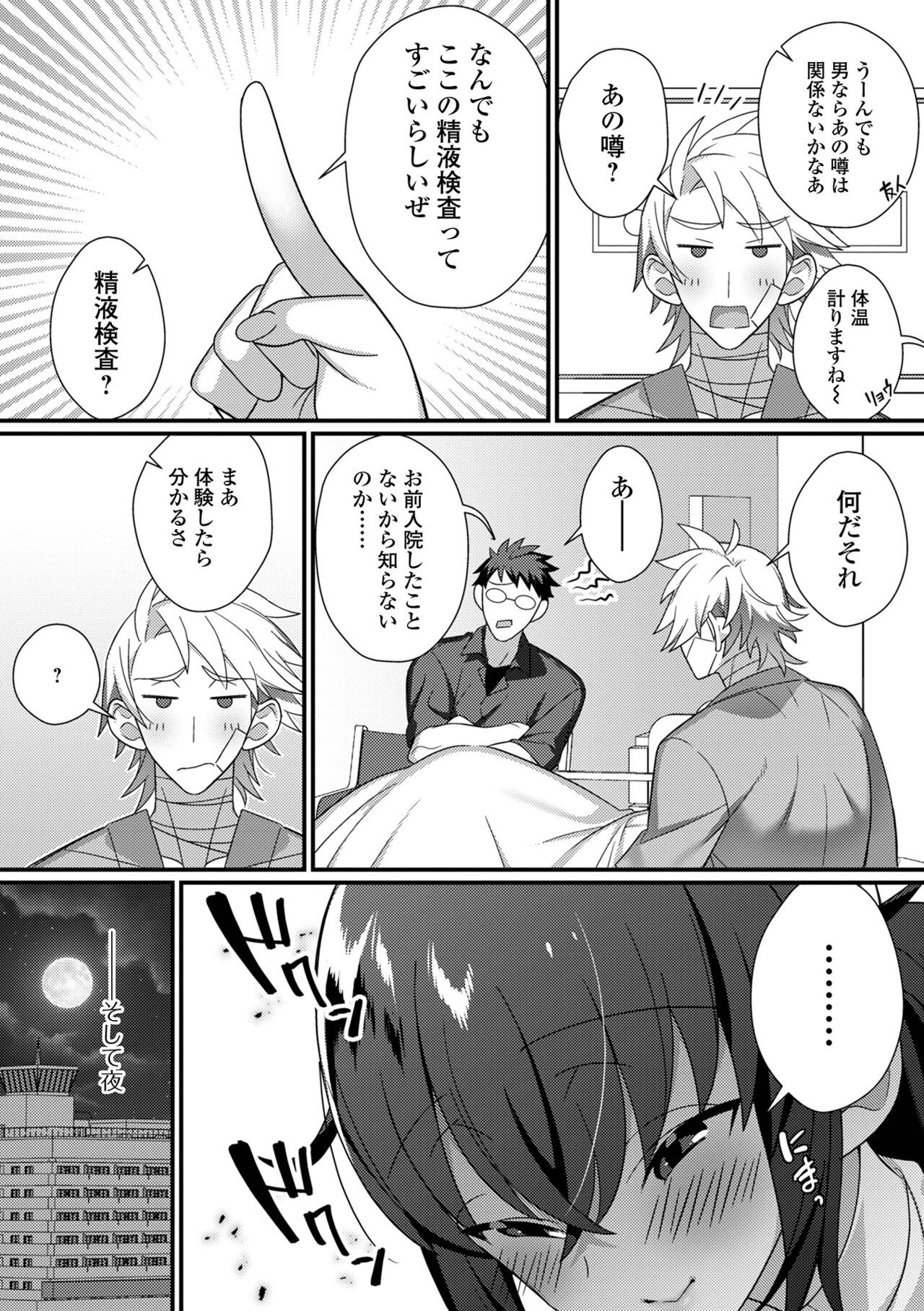 Page 118