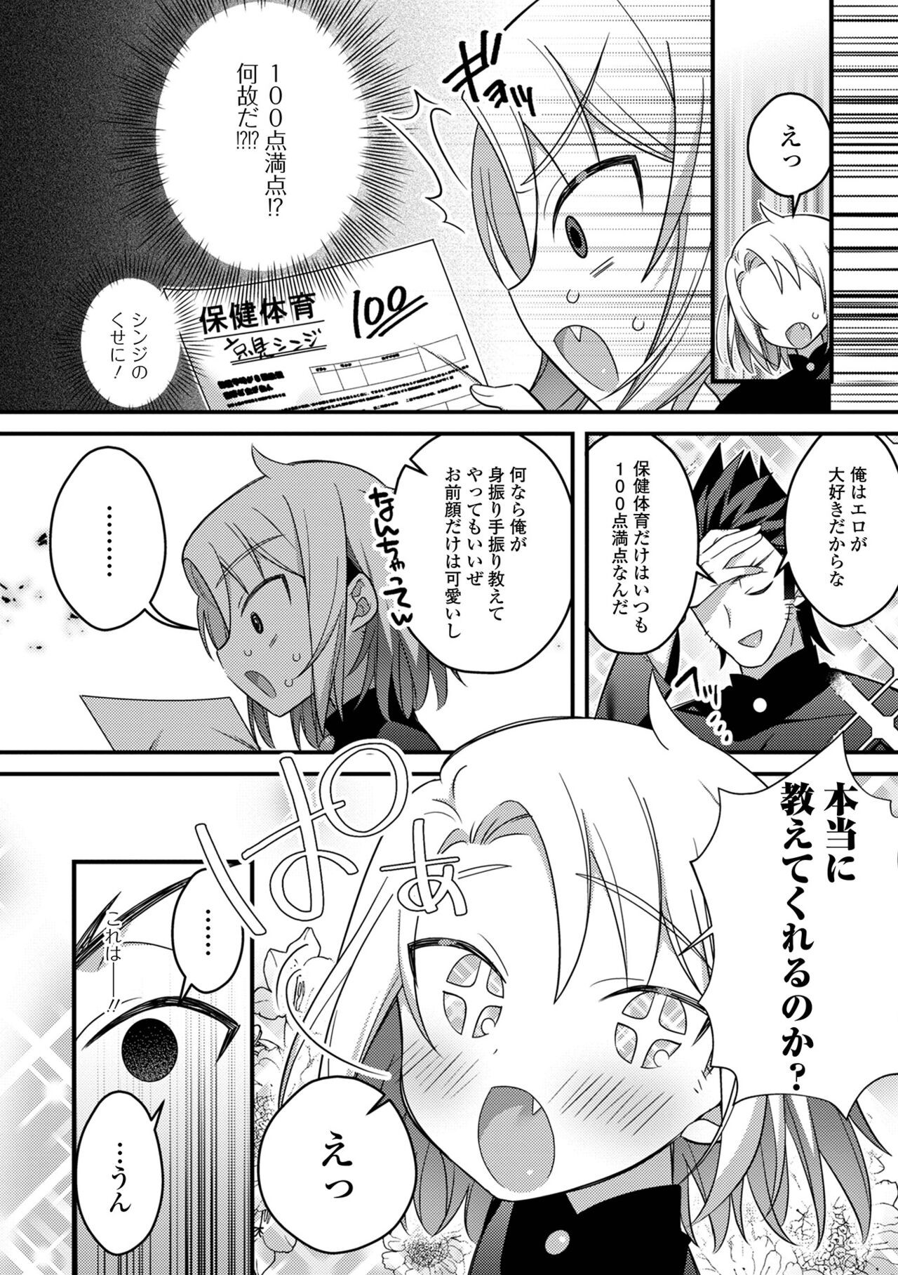 Page 134