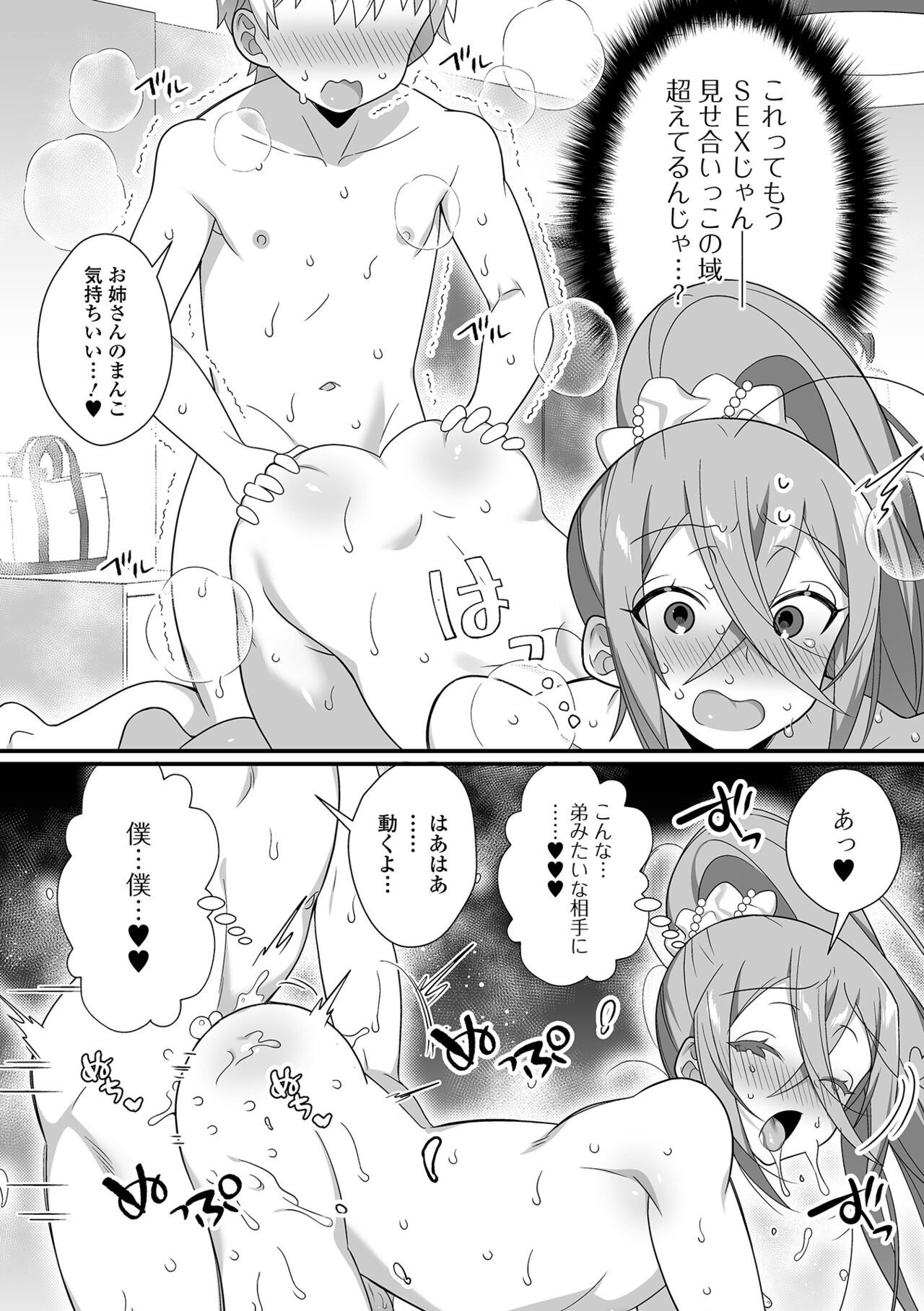 Page 191