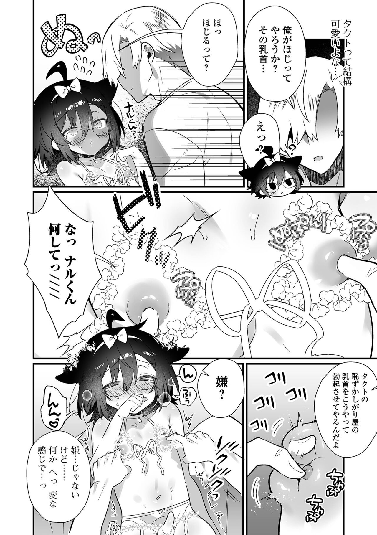 Page 56
