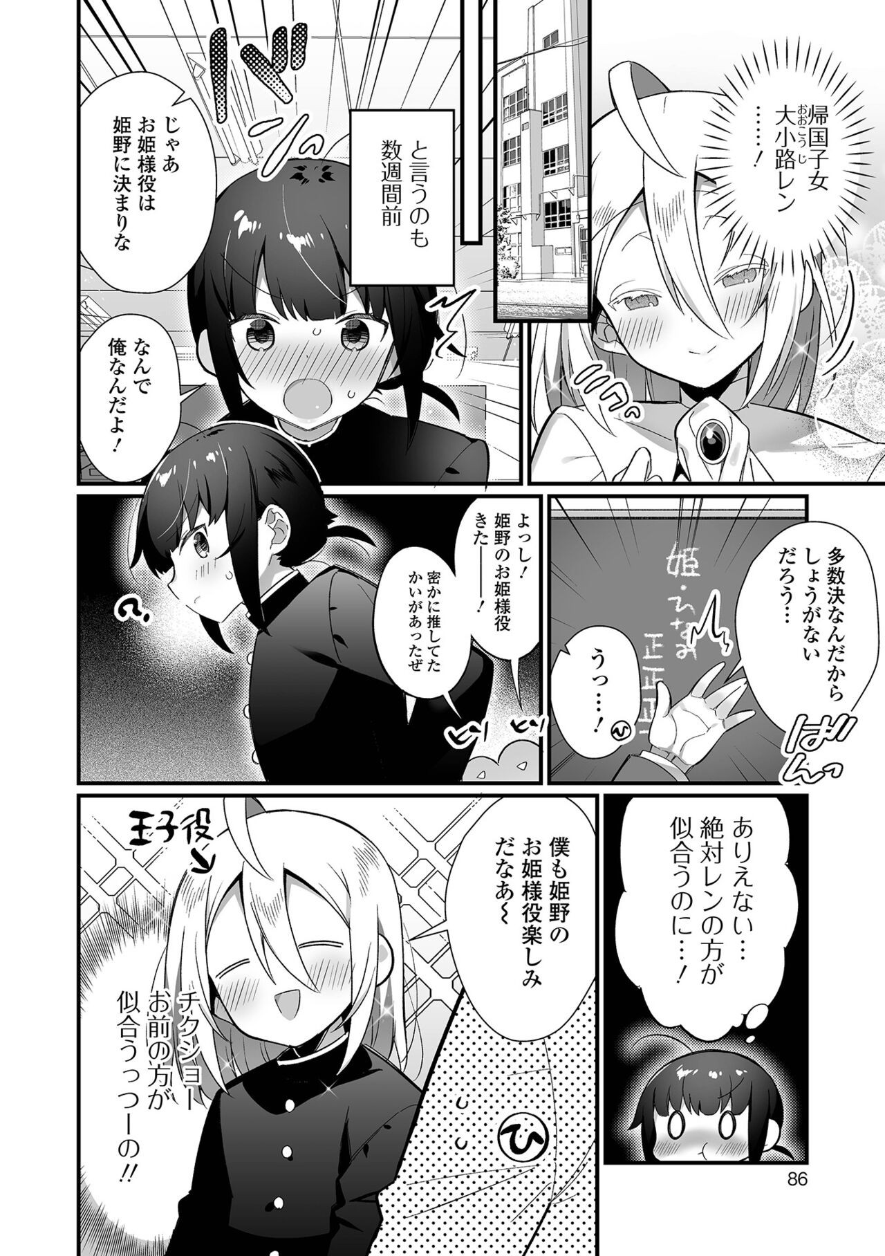 Page 86